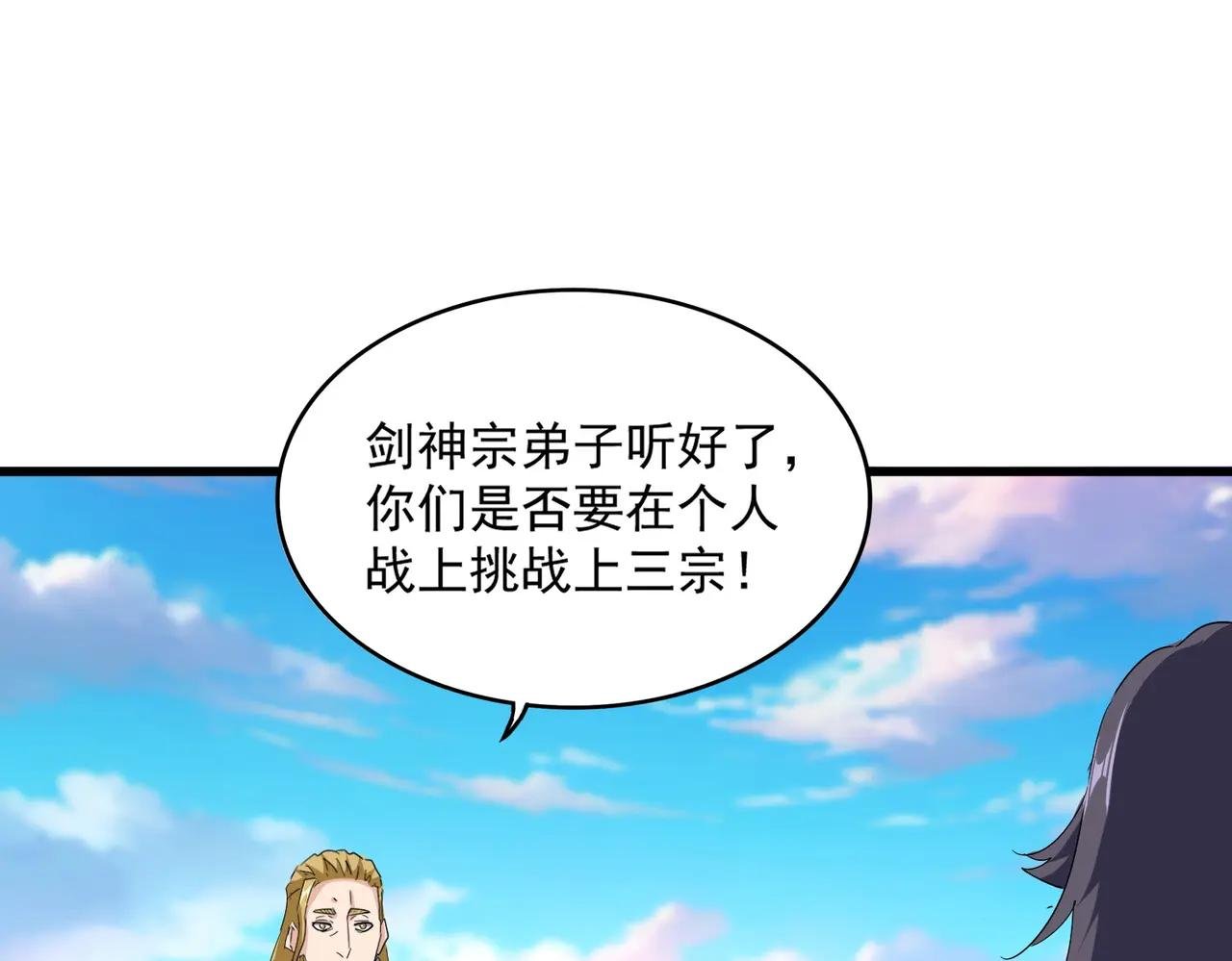 第714话 认真的天地正义宗