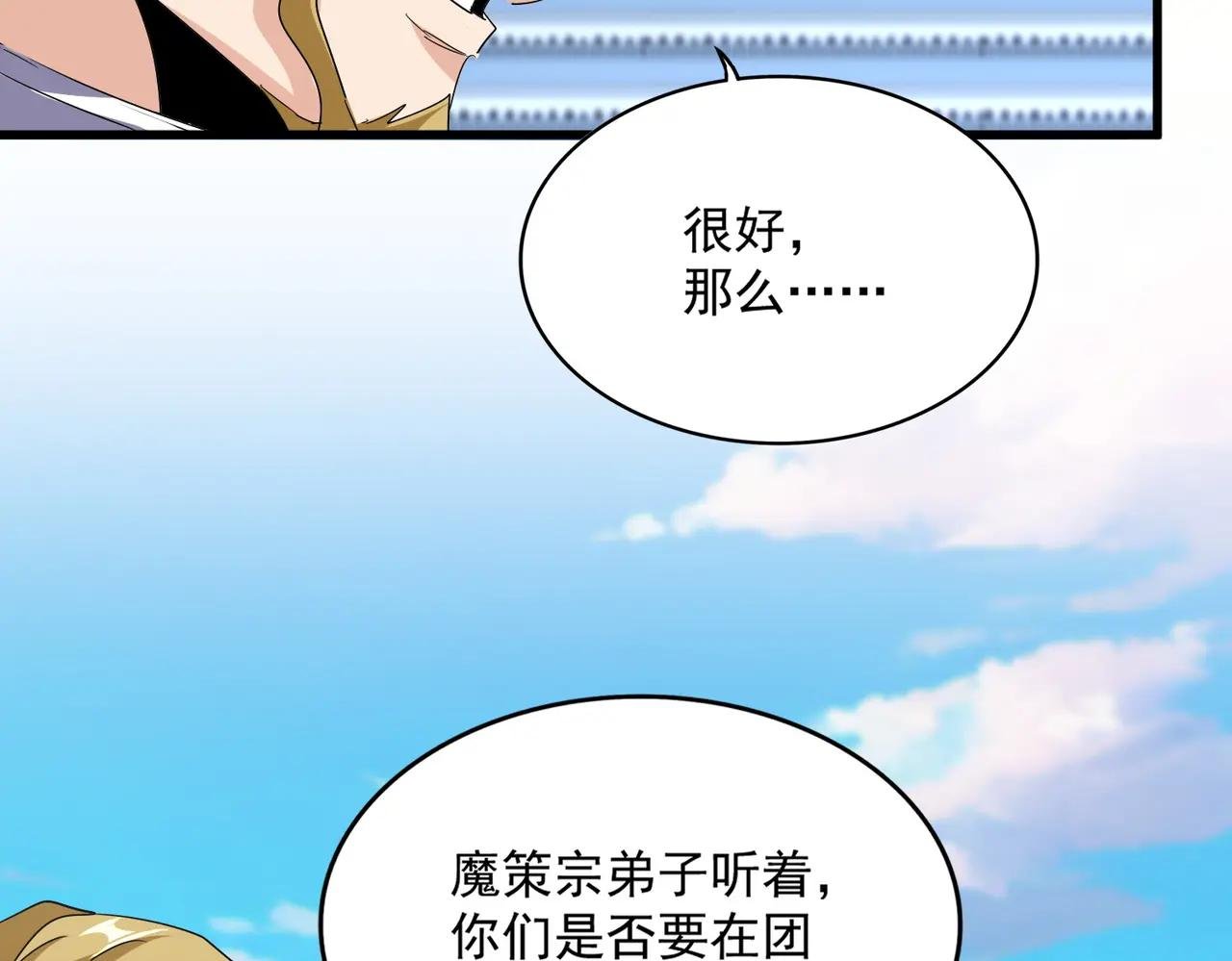 第714话 认真的天地正义宗
