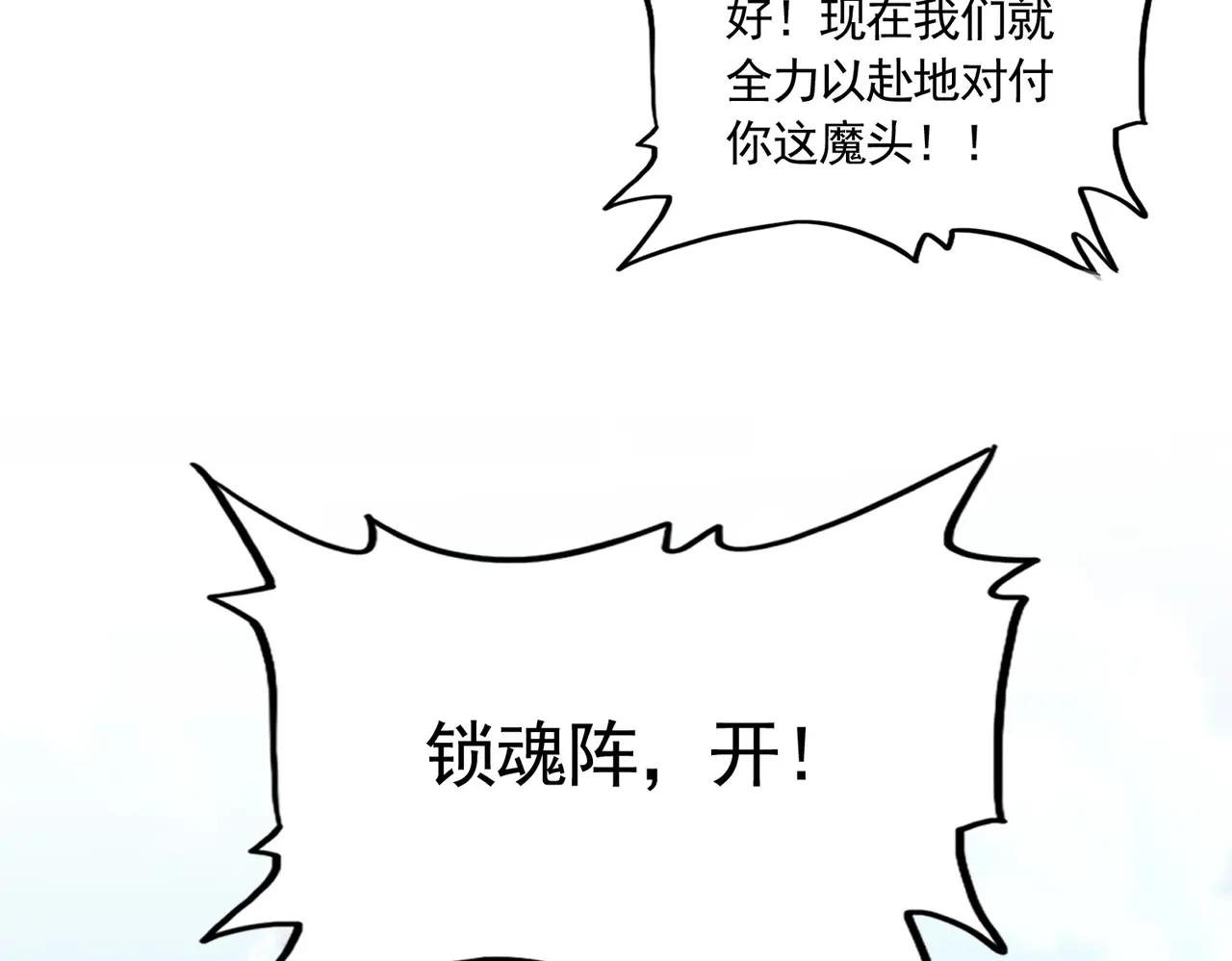 第715话 锁魂阵