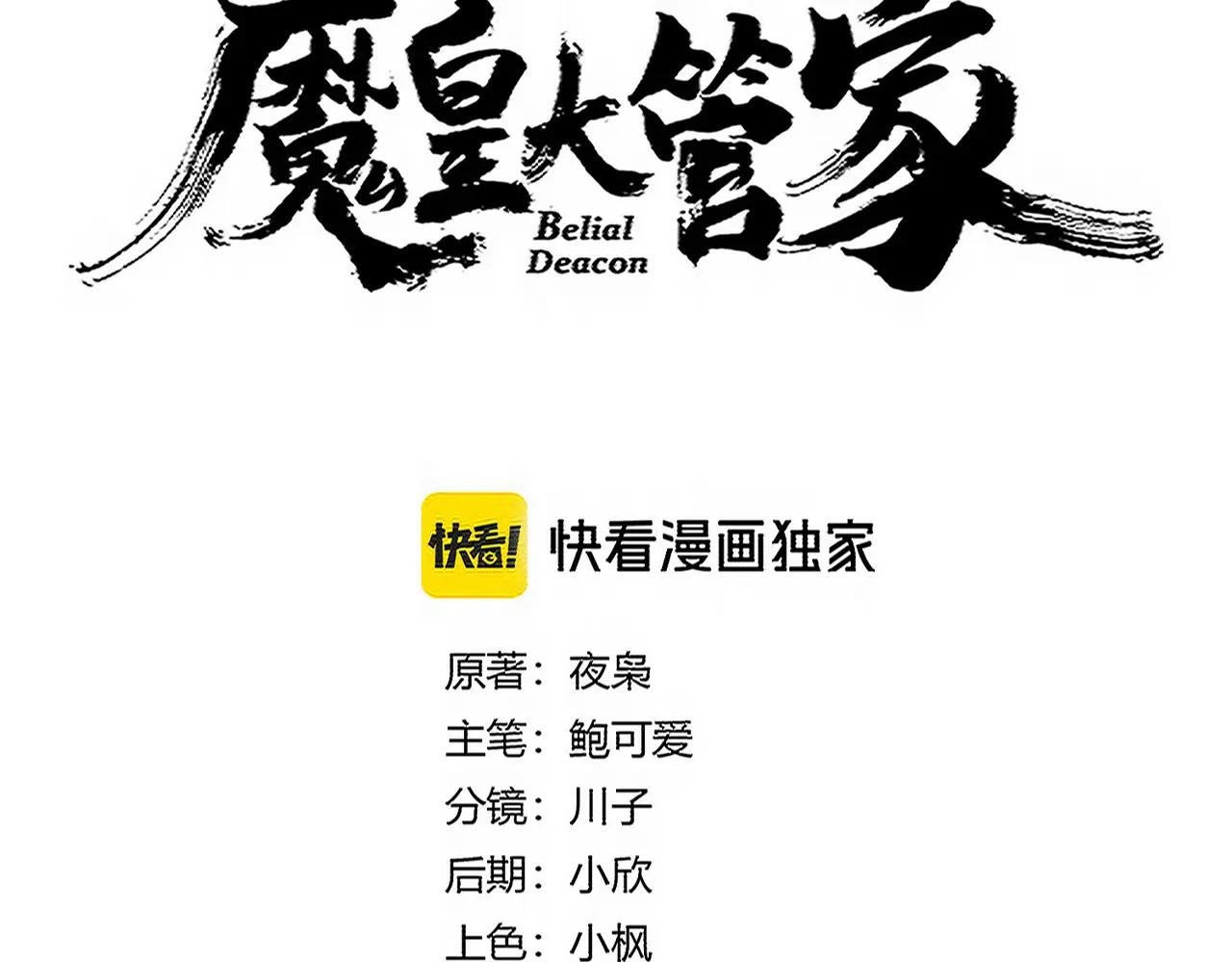 第715话 锁魂阵