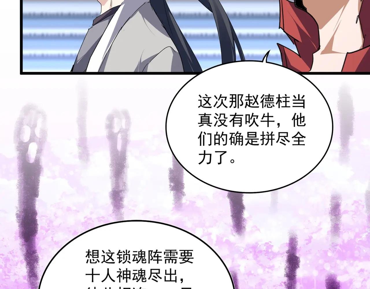 第715话 锁魂阵