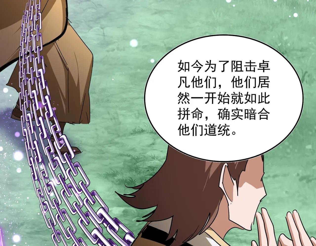 第715话 锁魂阵