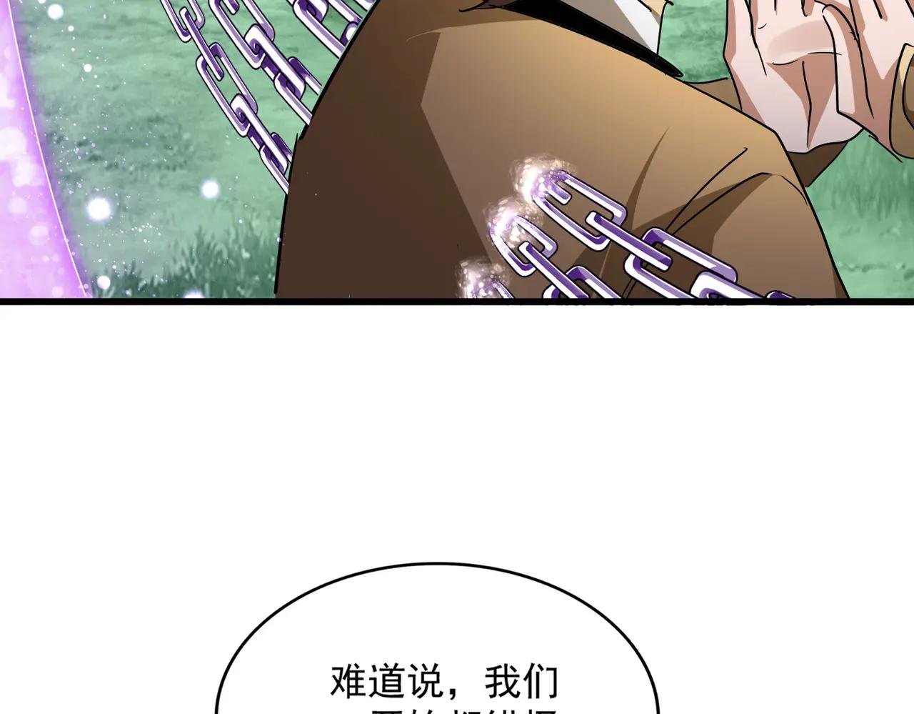 第715话 锁魂阵