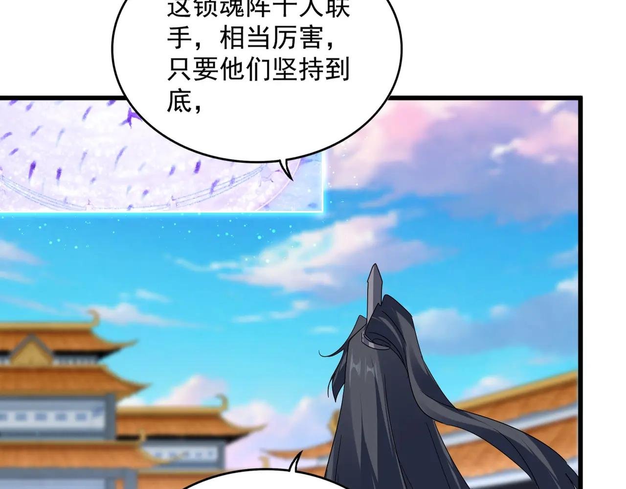 第715话 锁魂阵