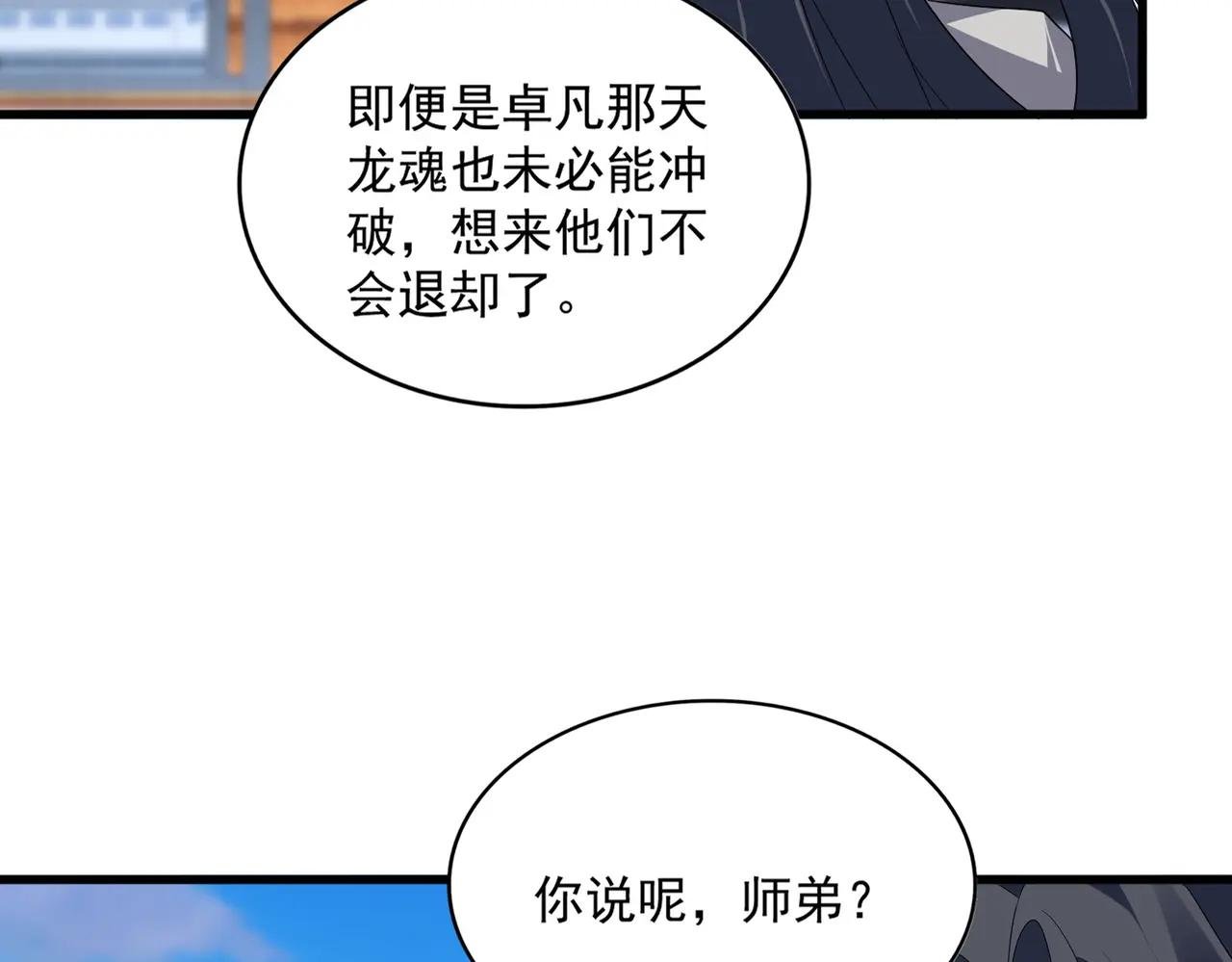 第715话 锁魂阵