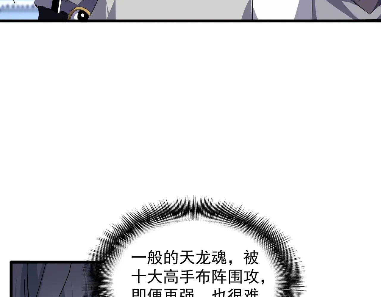 第715话 锁魂阵