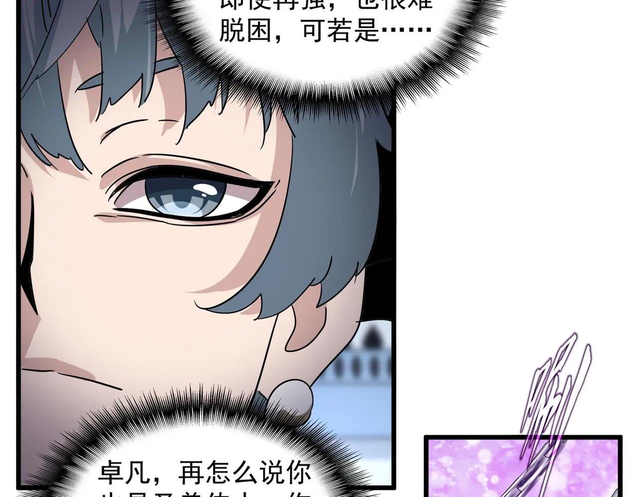第715话 锁魂阵