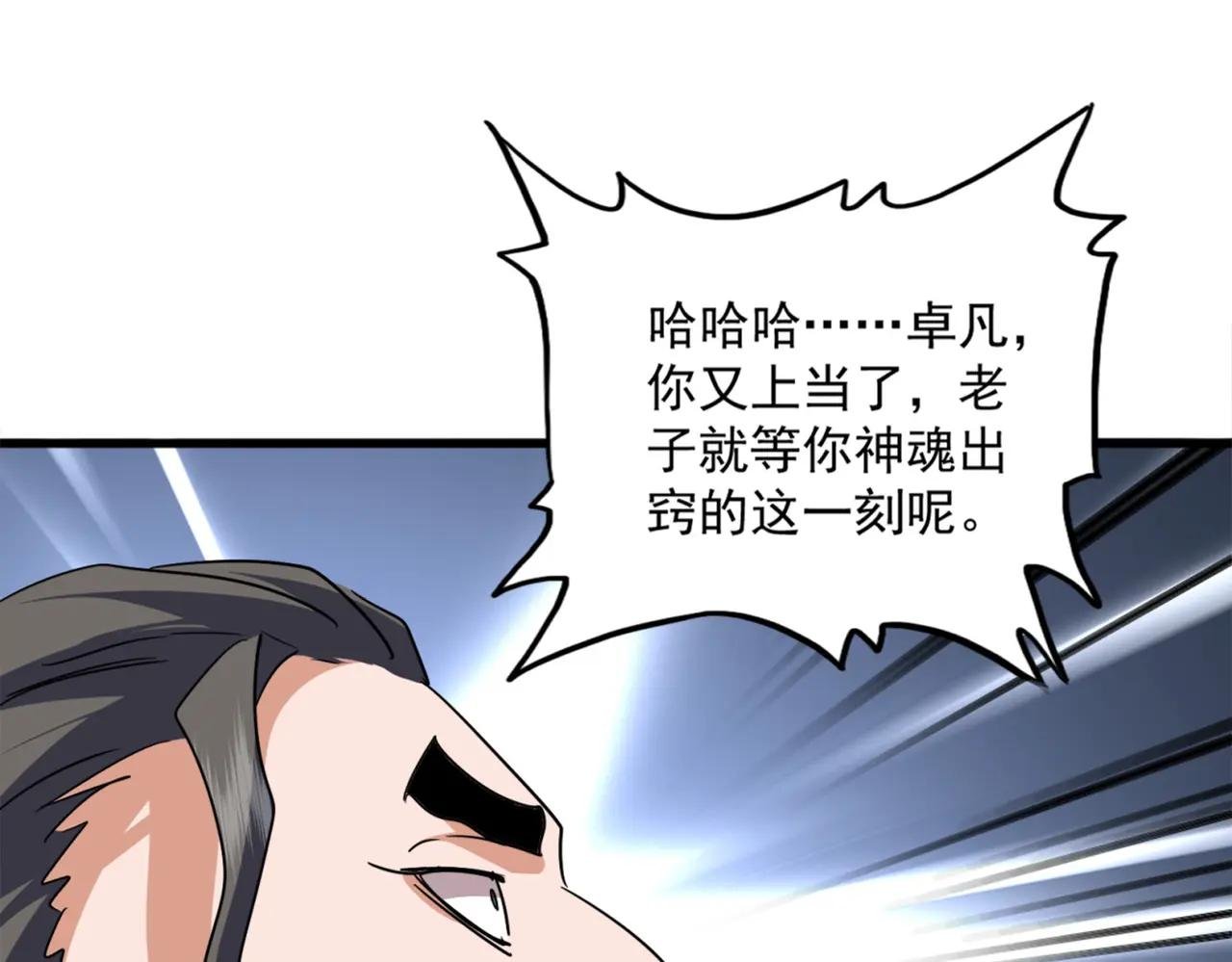 第716话 龙魂异变