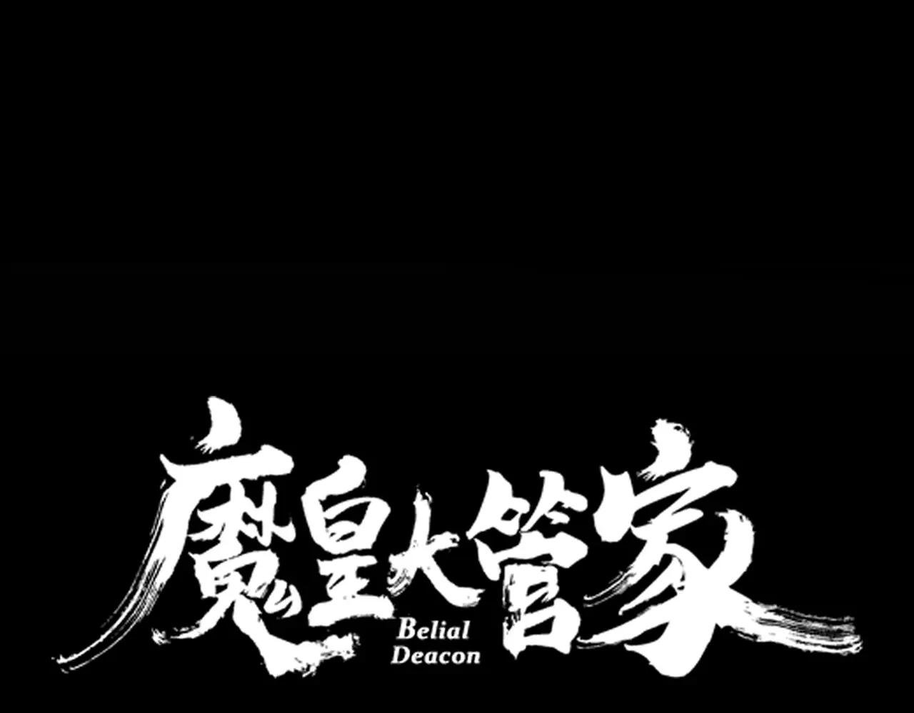 第716话 龙魂异变
