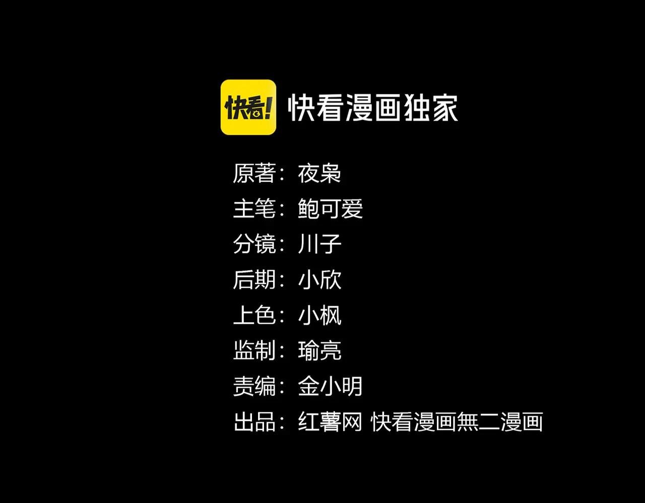 第716话 龙魂异变