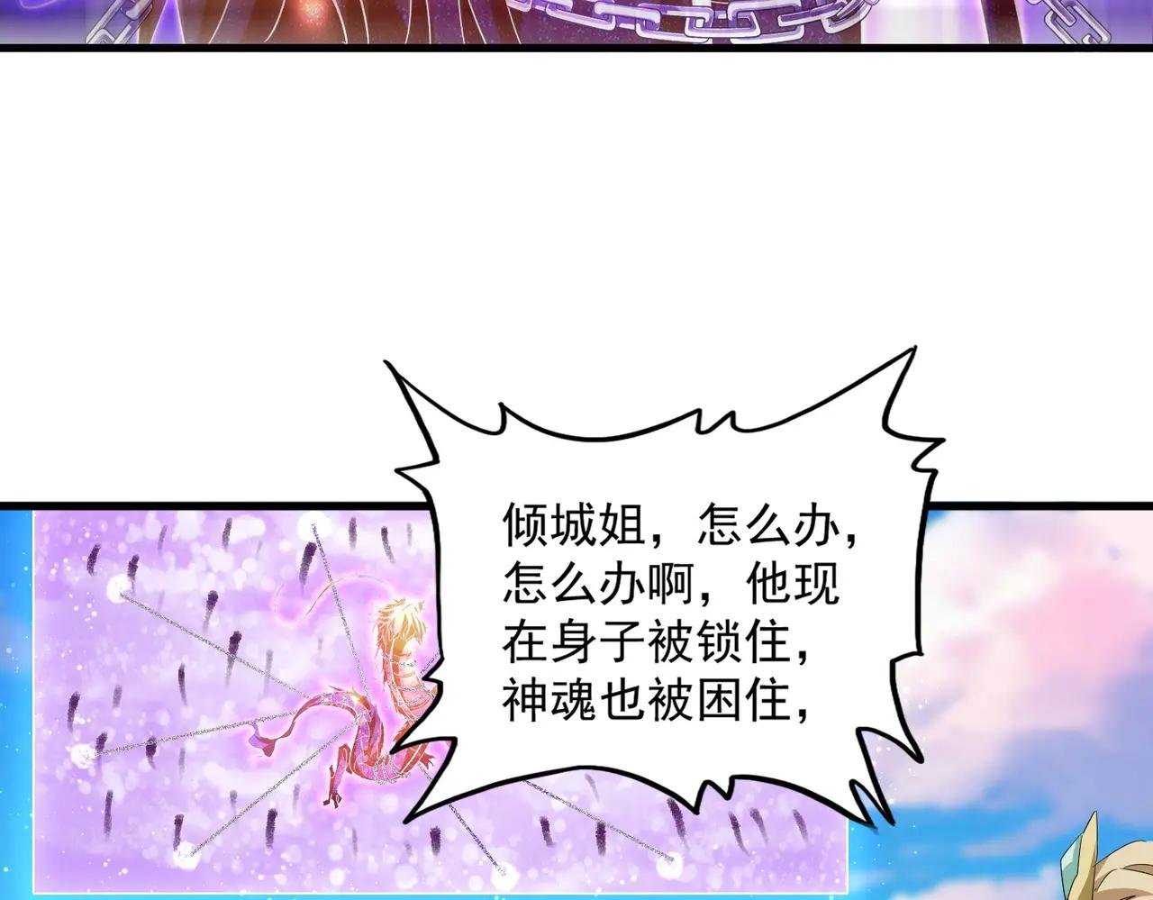 第716话 龙魂异变