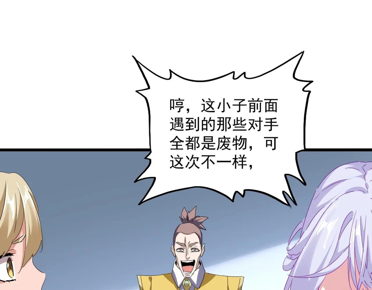第716话 龙魂异变