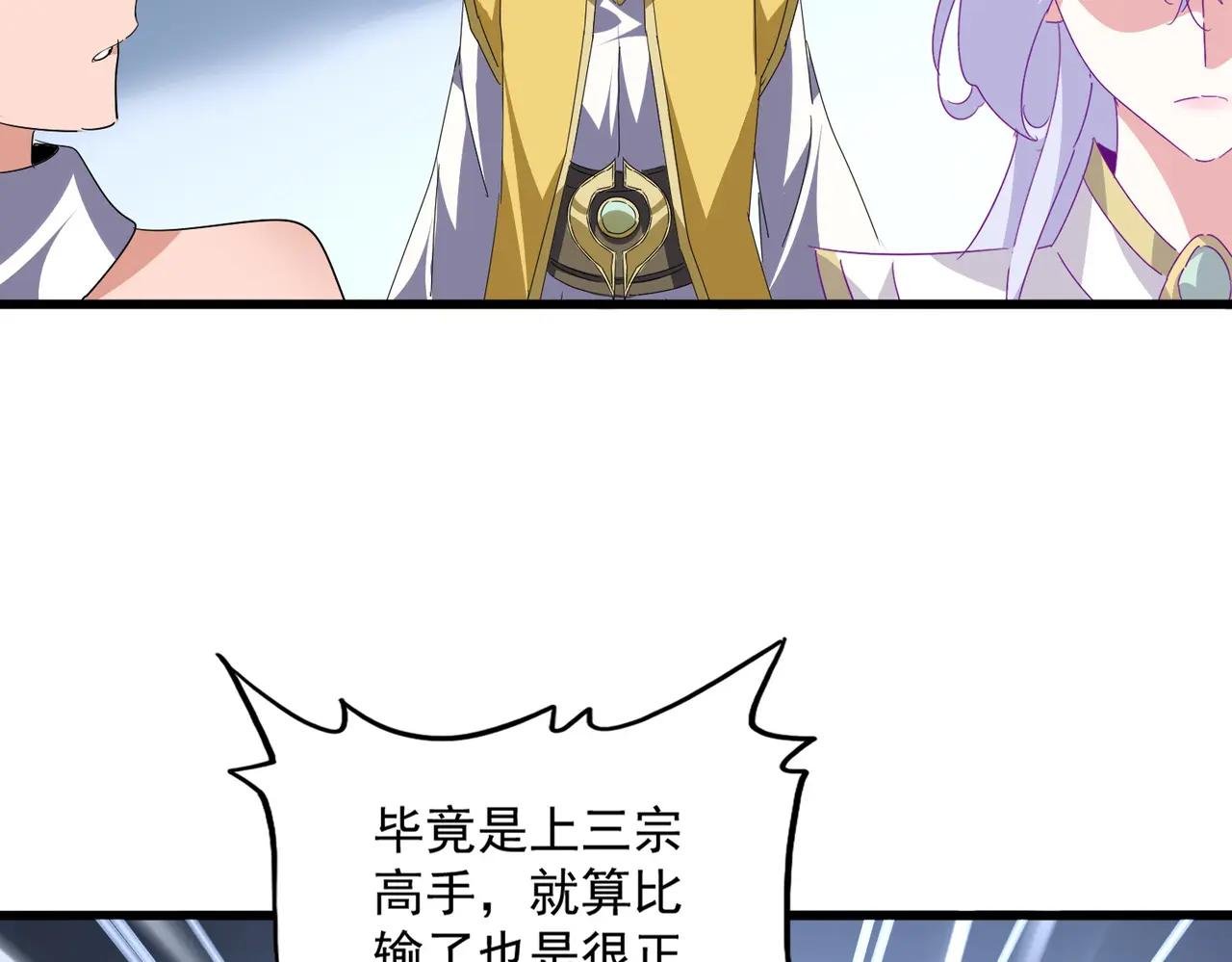 第716话 龙魂异变