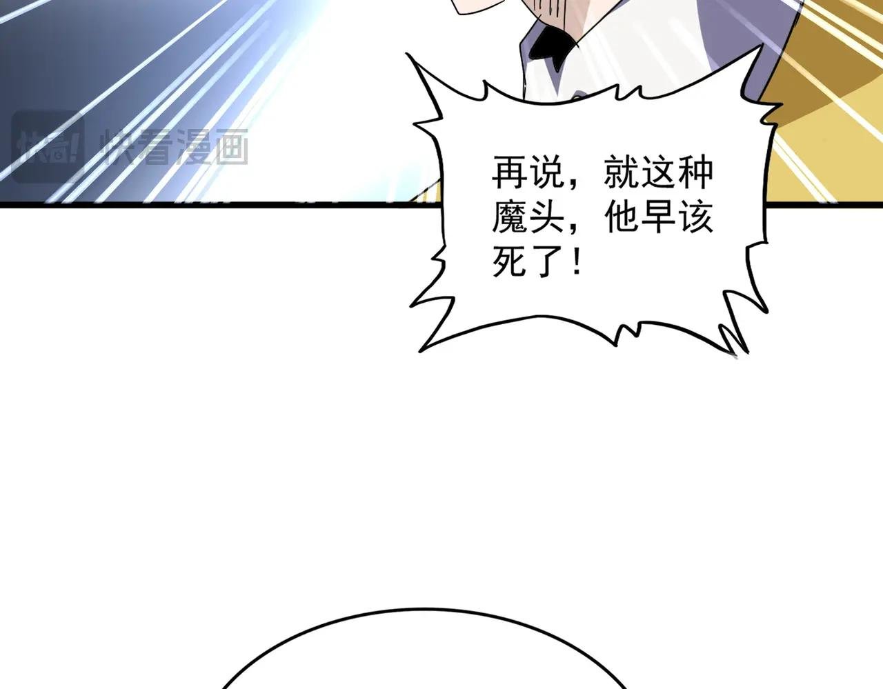 第716话 龙魂异变