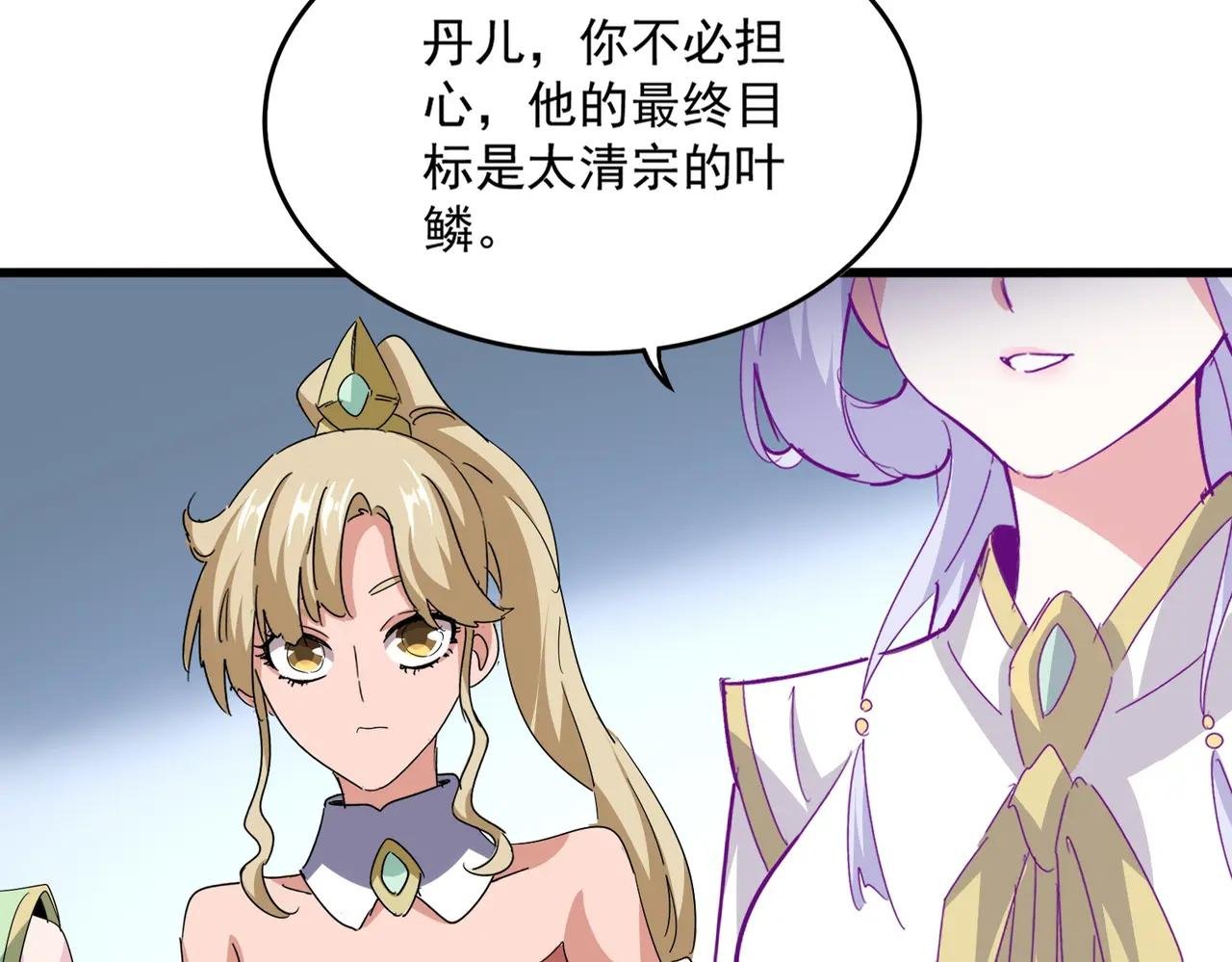 第716话 龙魂异变