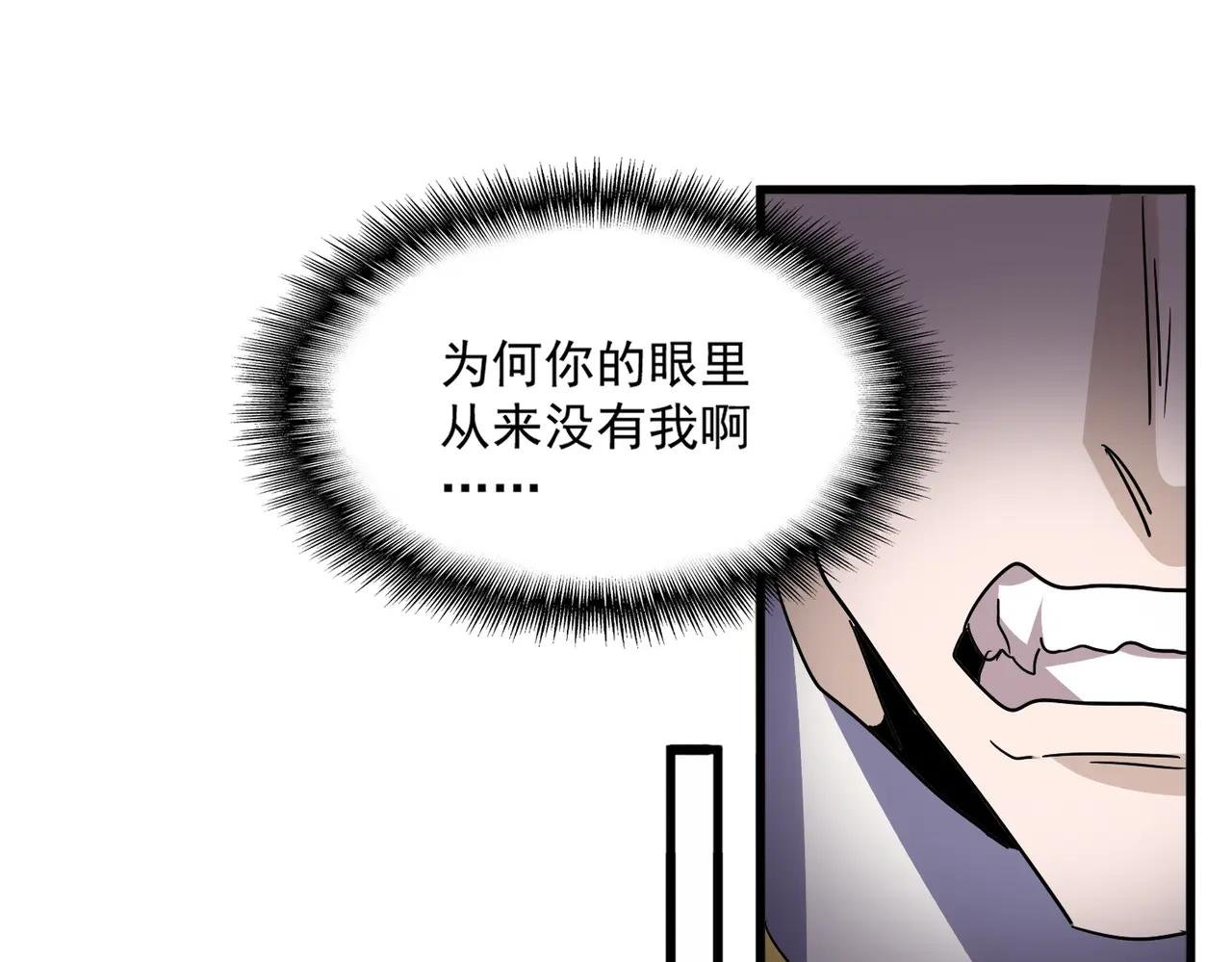 第716话 龙魂异变
