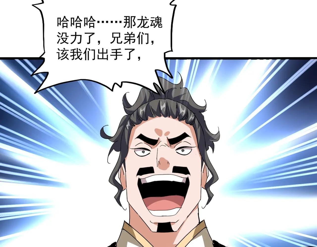 第716话 龙魂异变