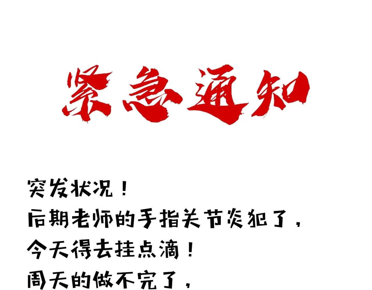 突发状况
