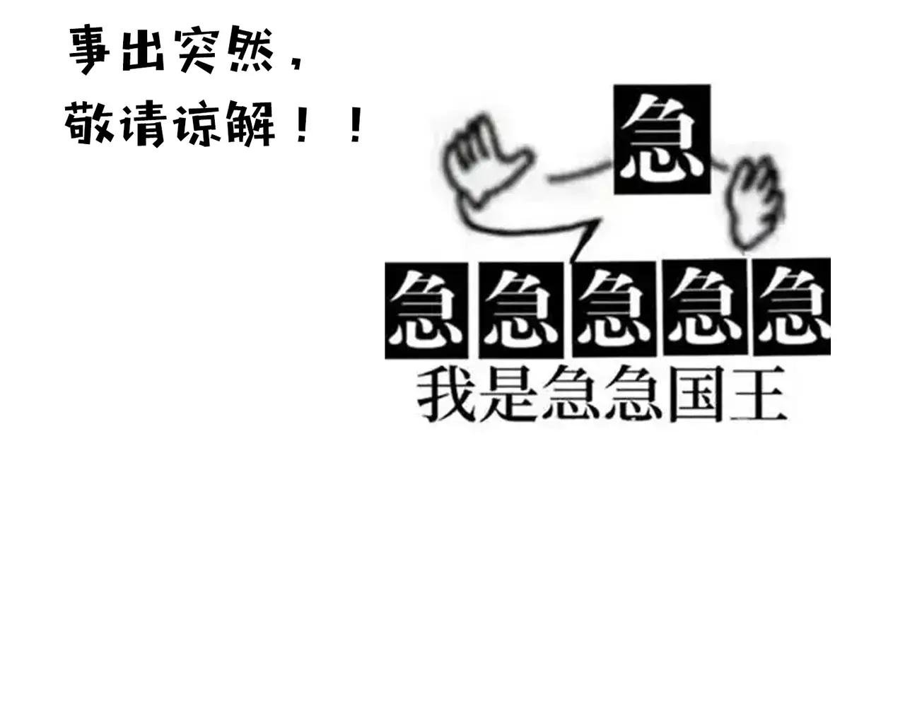 突发状况