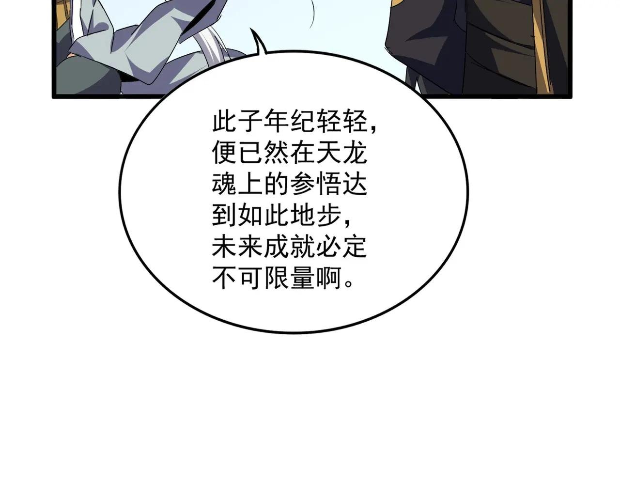 第717话 罩得住？