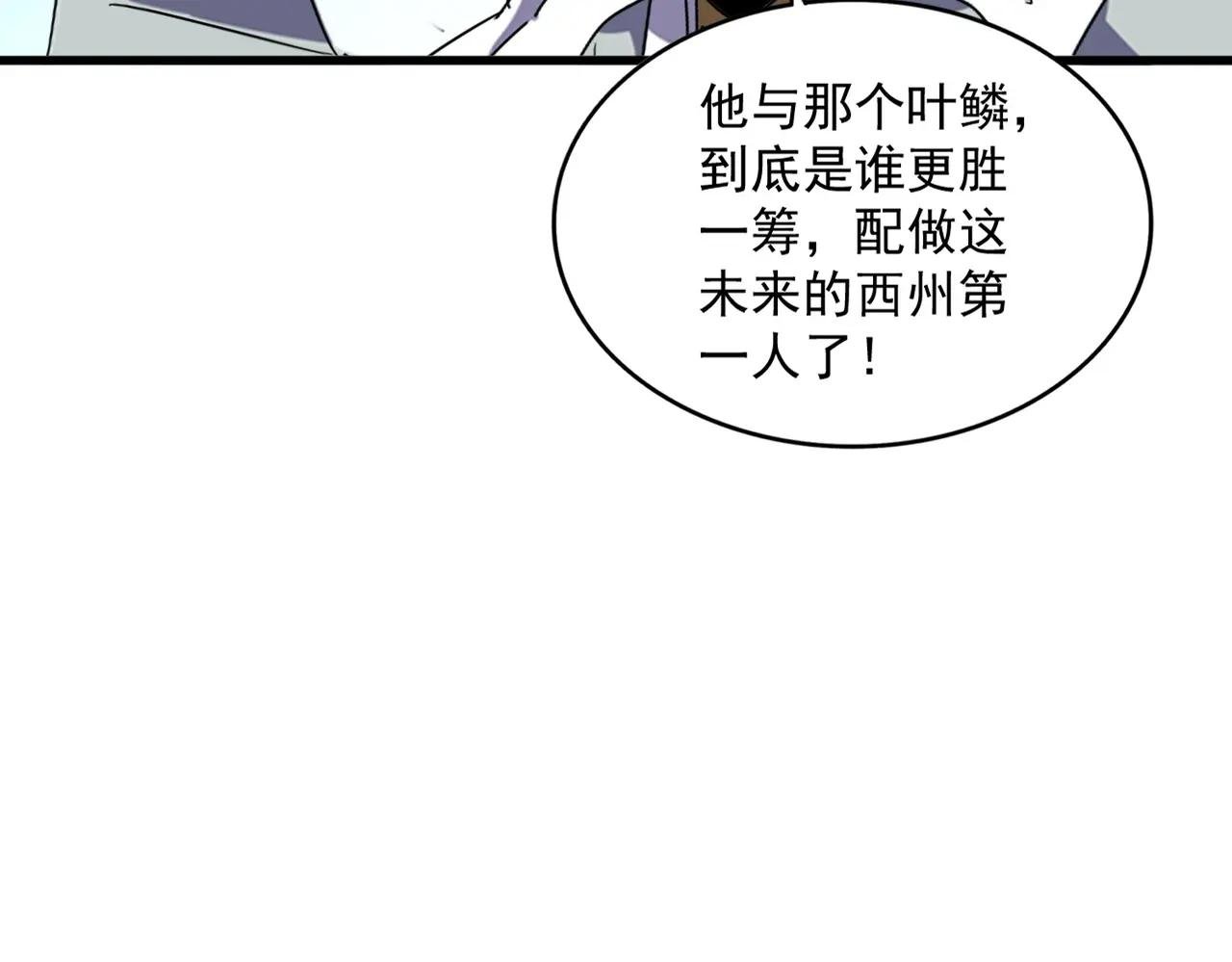 第717话 罩得住？