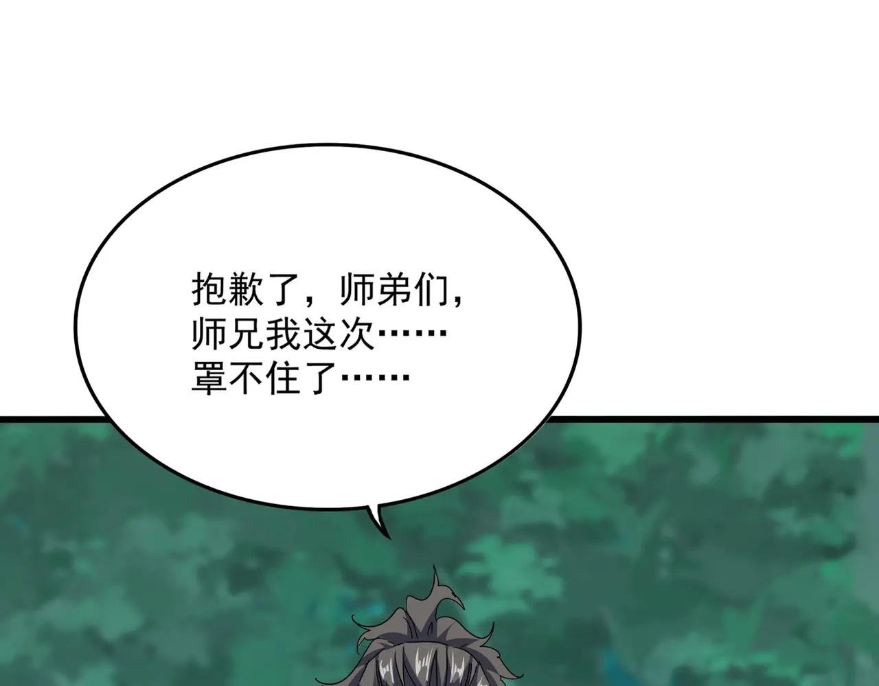 第718话 我们是上三宗