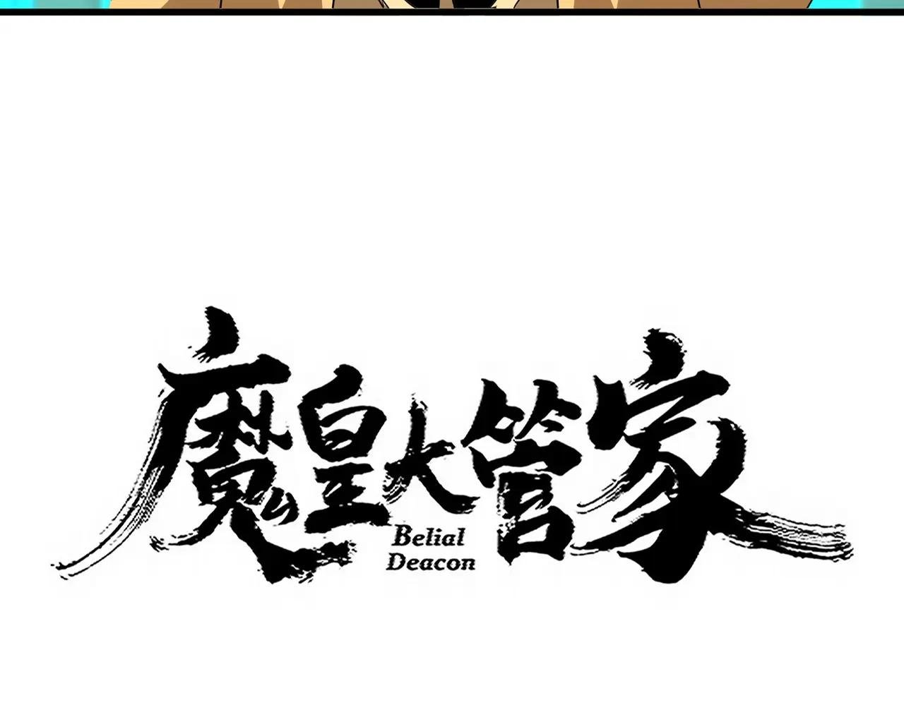 第718话 我们是上三宗