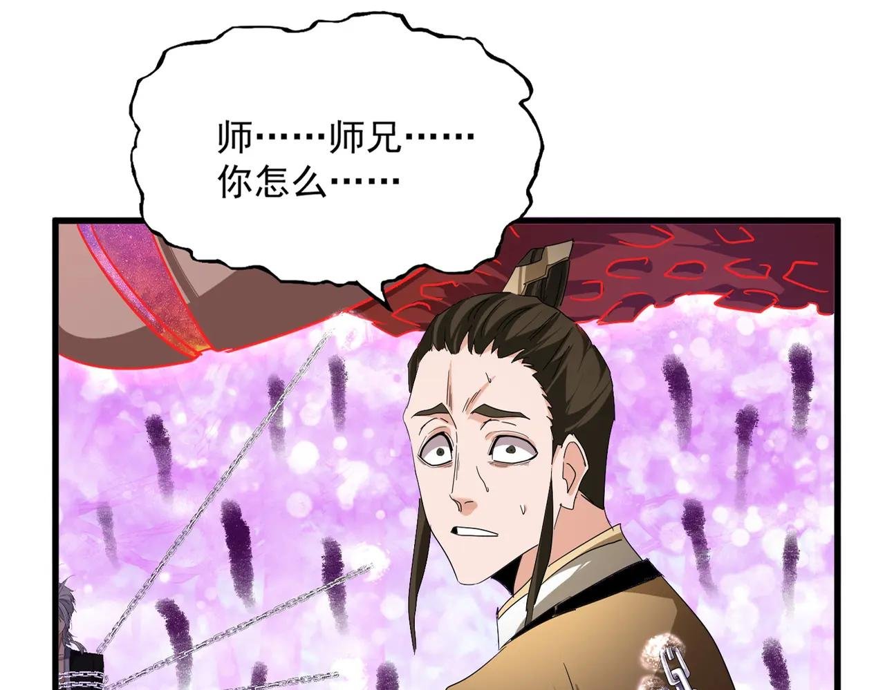 第718话 我们是上三宗