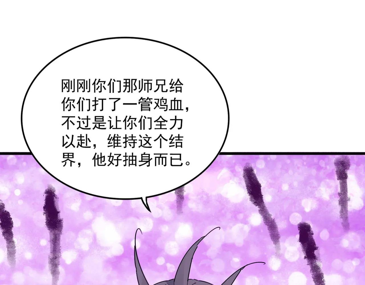 第718话 我们是上三宗