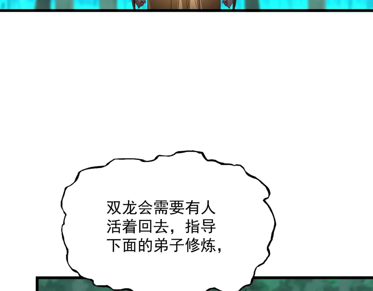 第718话 我们是上三宗