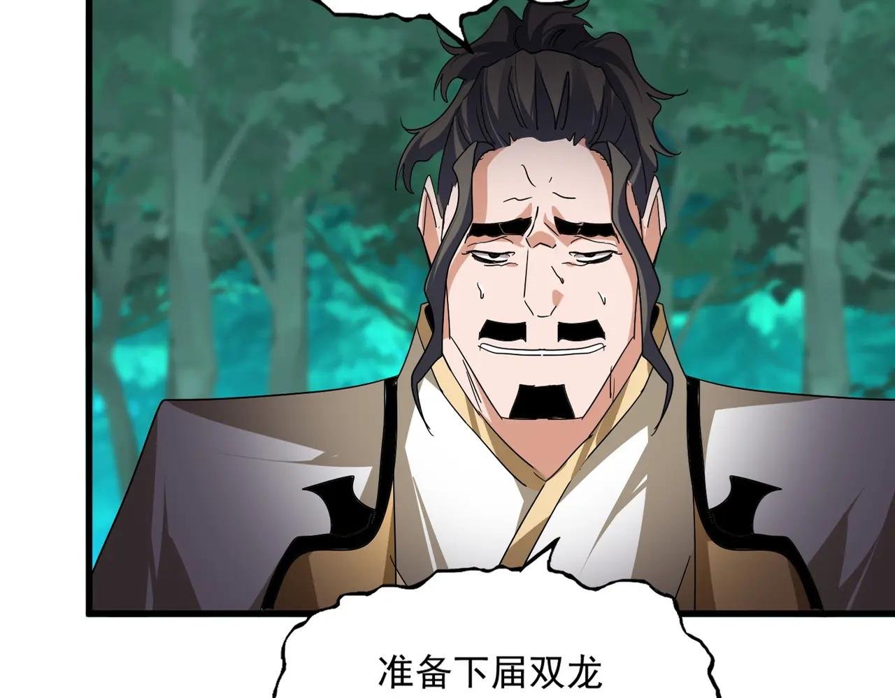 第718话 我们是上三宗