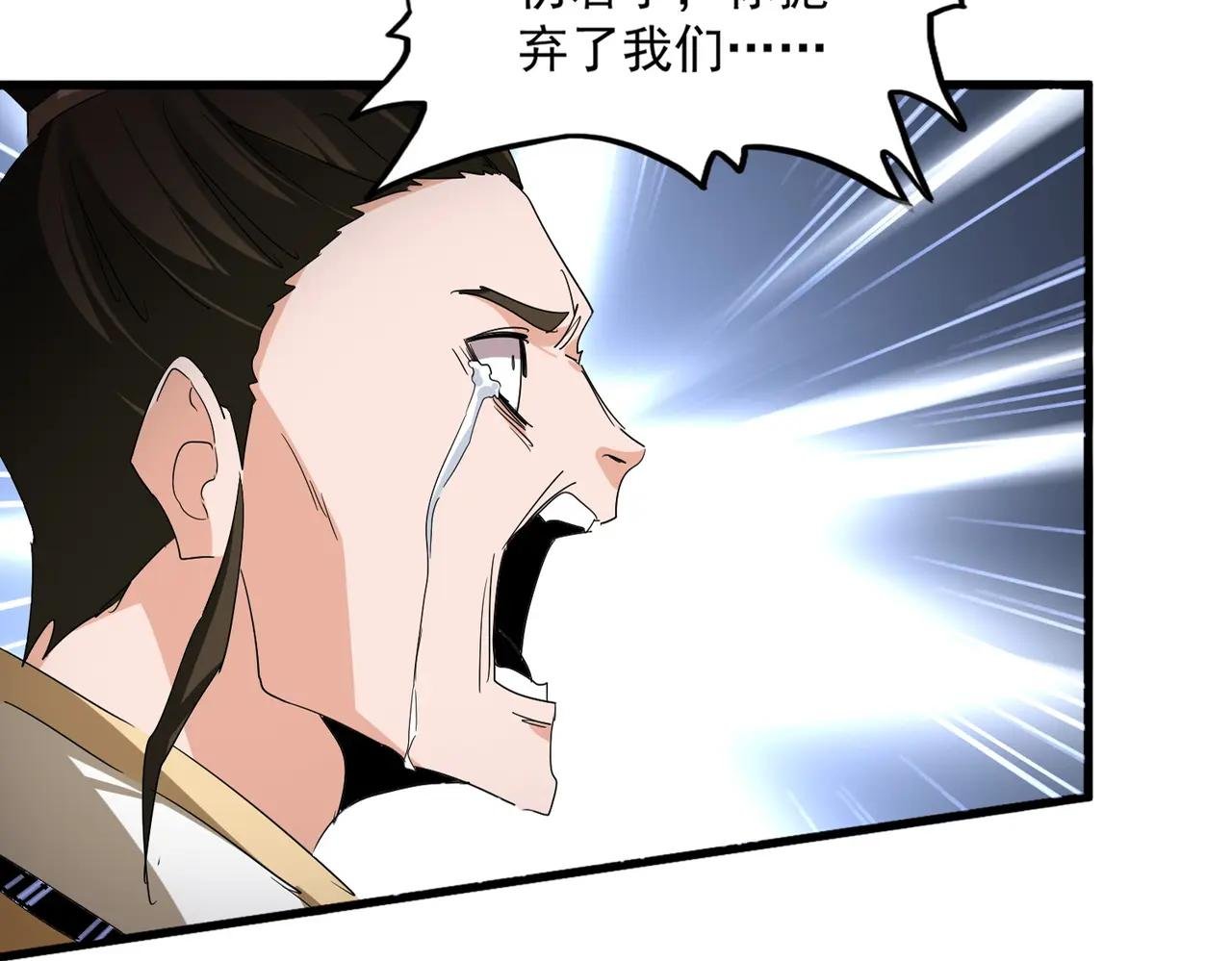 第718话 我们是上三宗