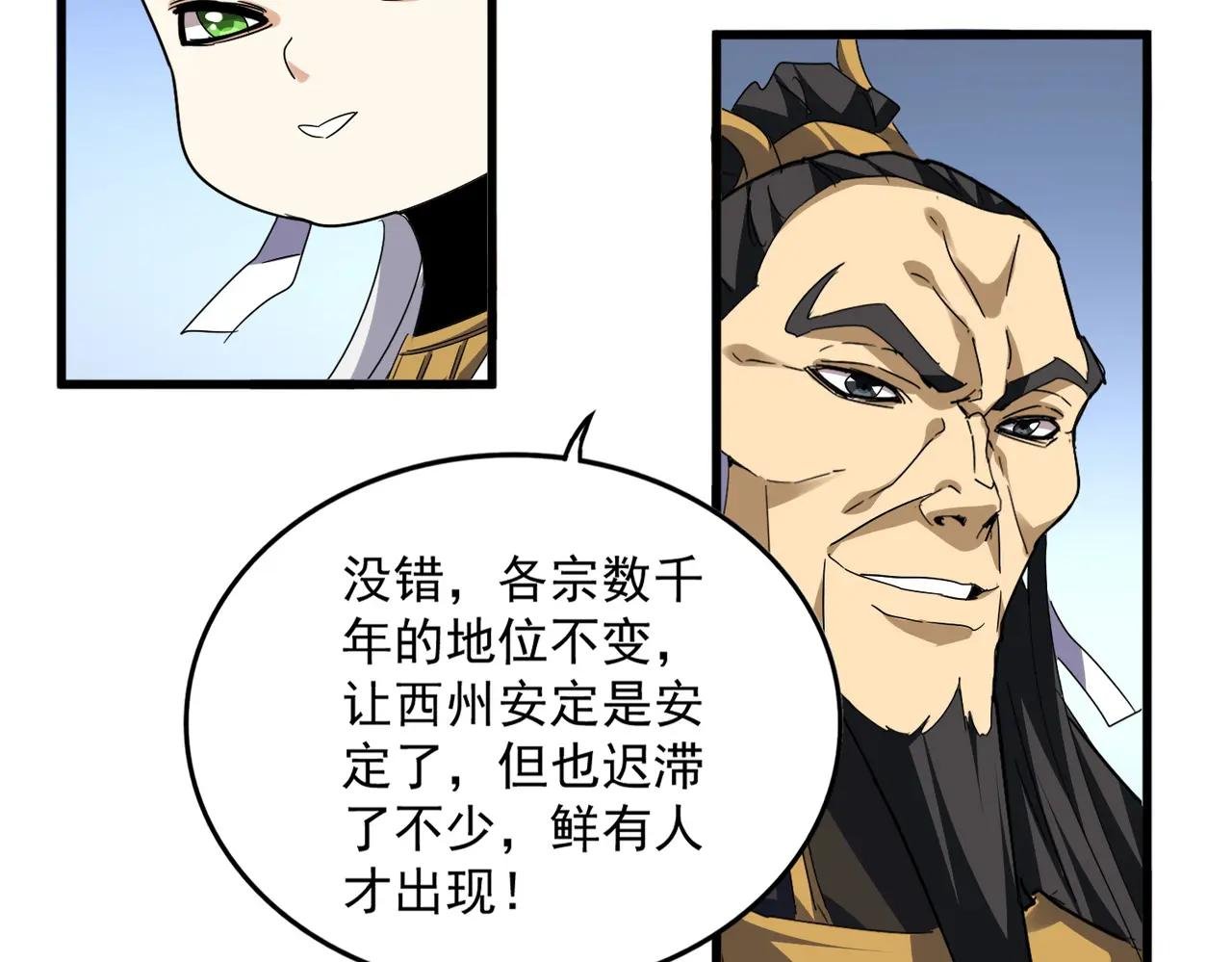 第719话 开打！