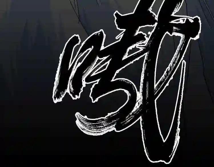 第73话 薛凝香