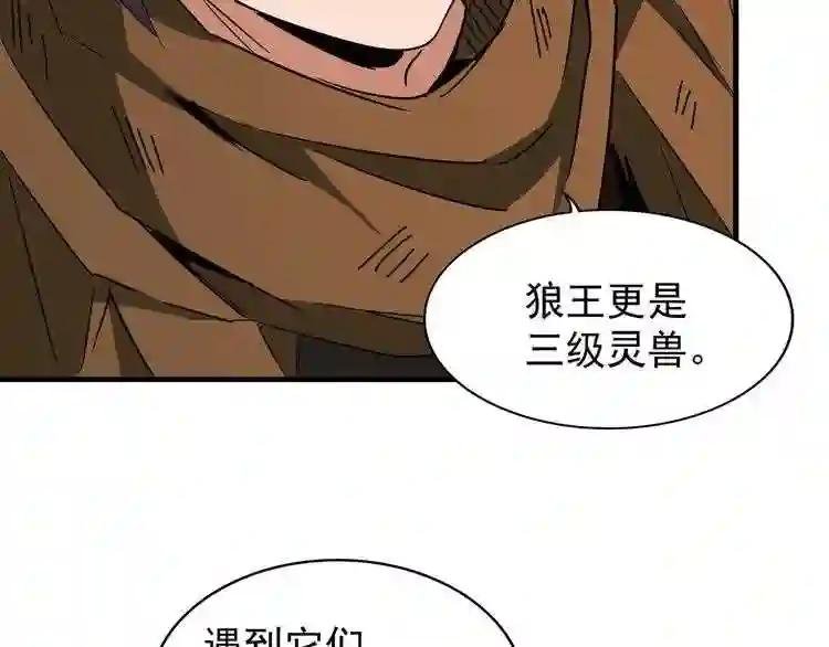 第73话 薛凝香