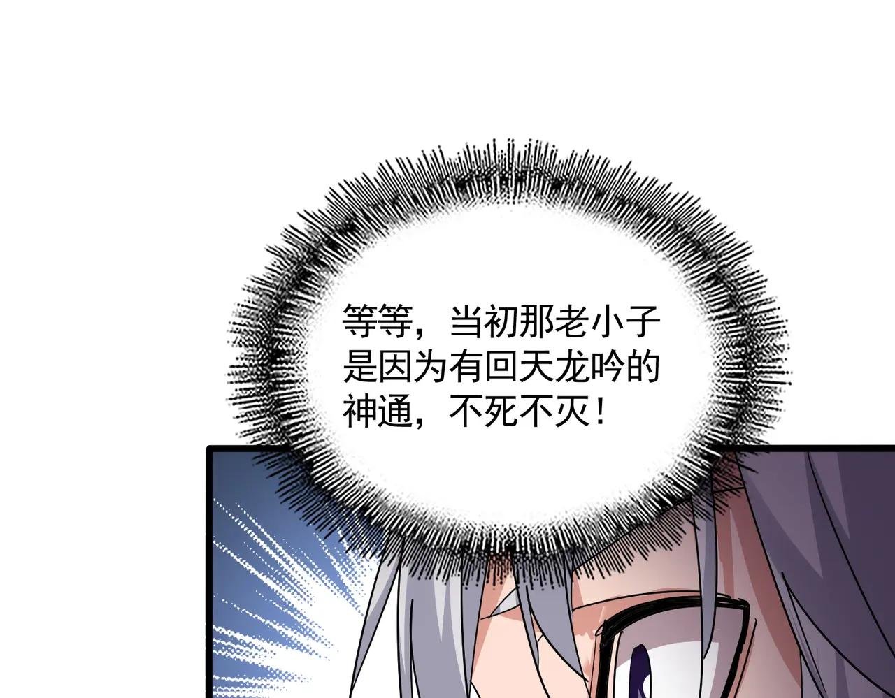 第721话 卓凡要输