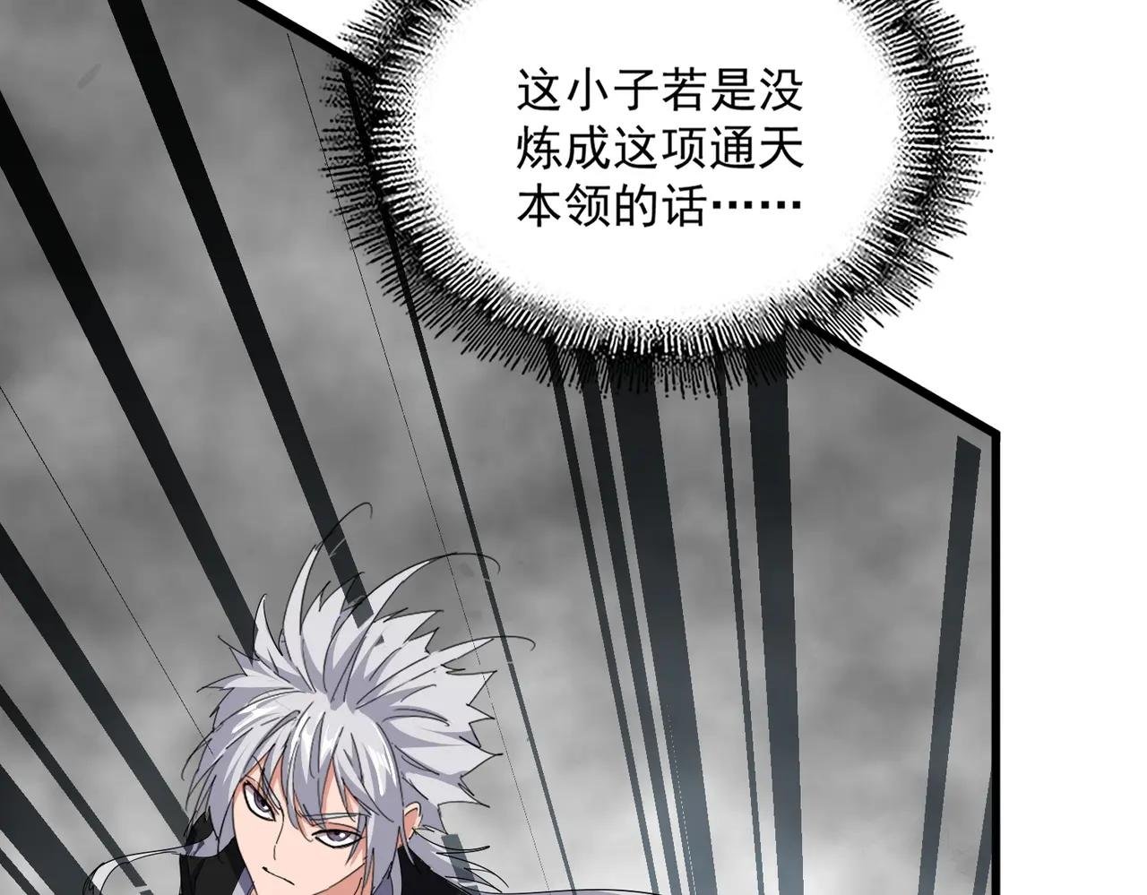 第721话 卓凡要输