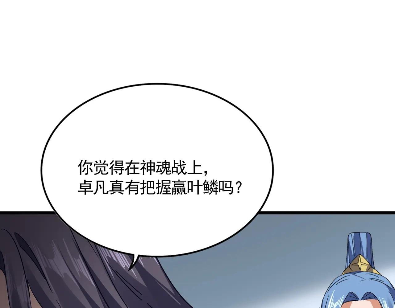 第722话 神魂战开始