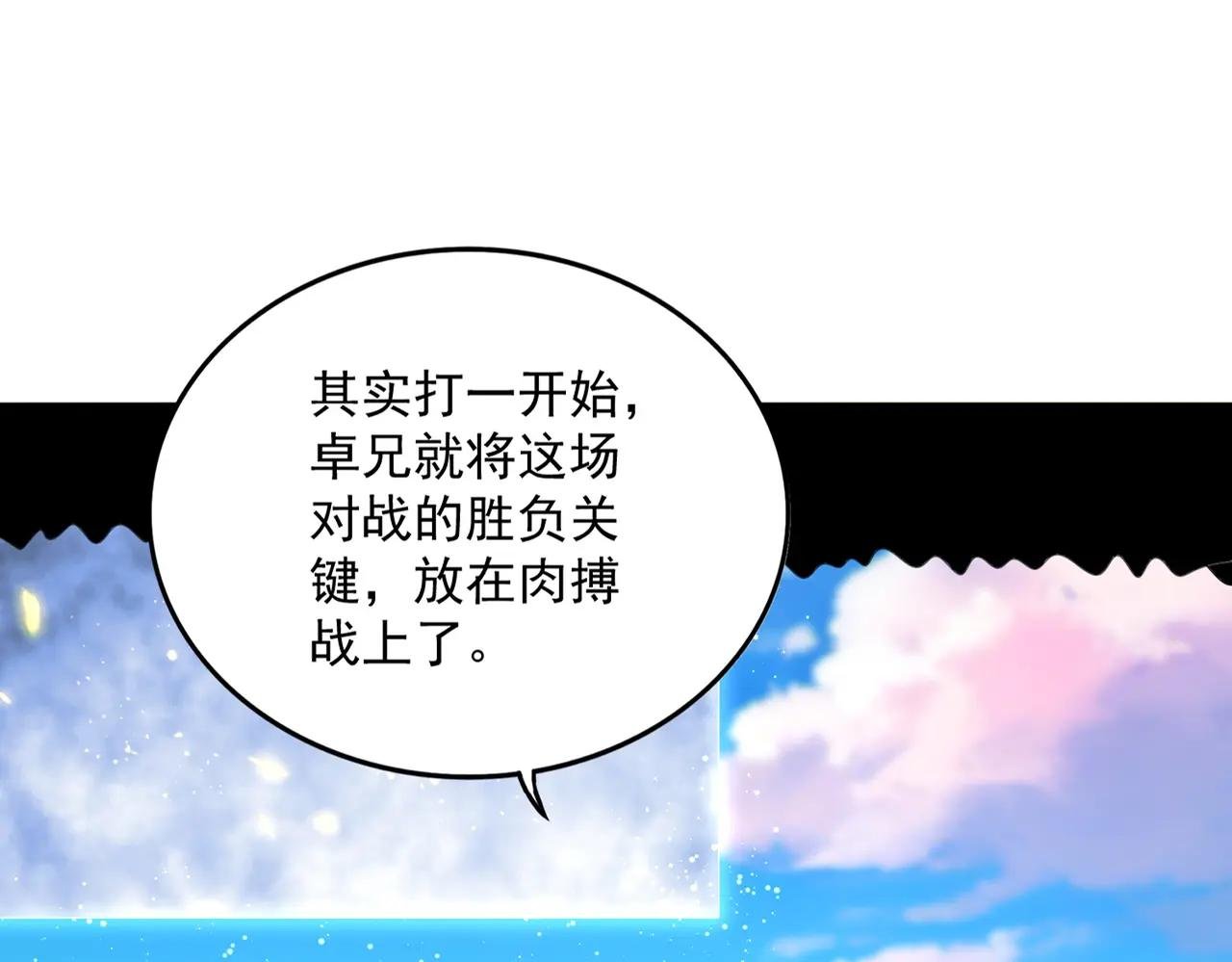 第722话 神魂战开始