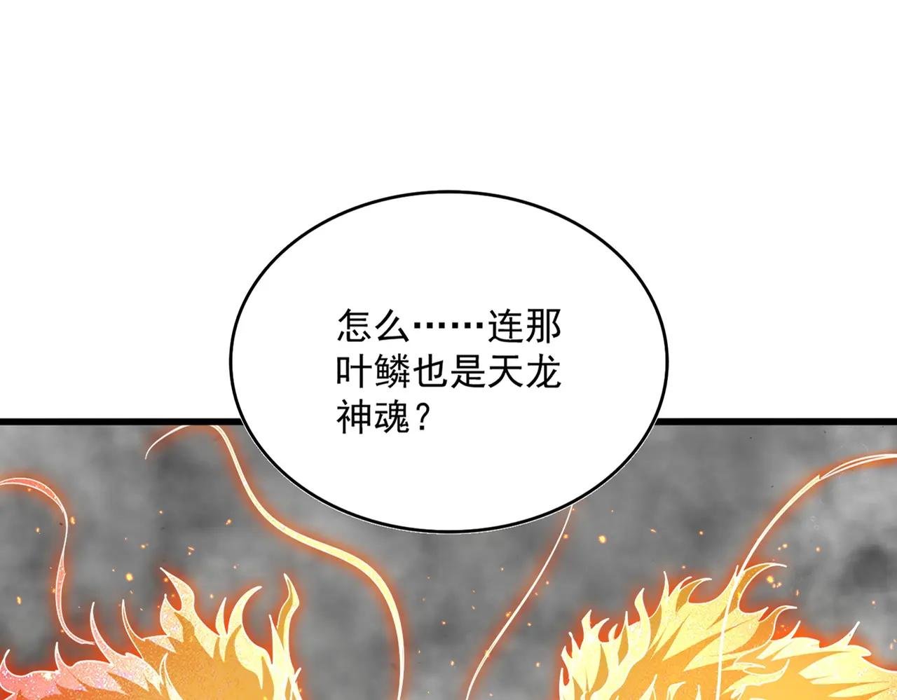 第723话 焚天金龙王