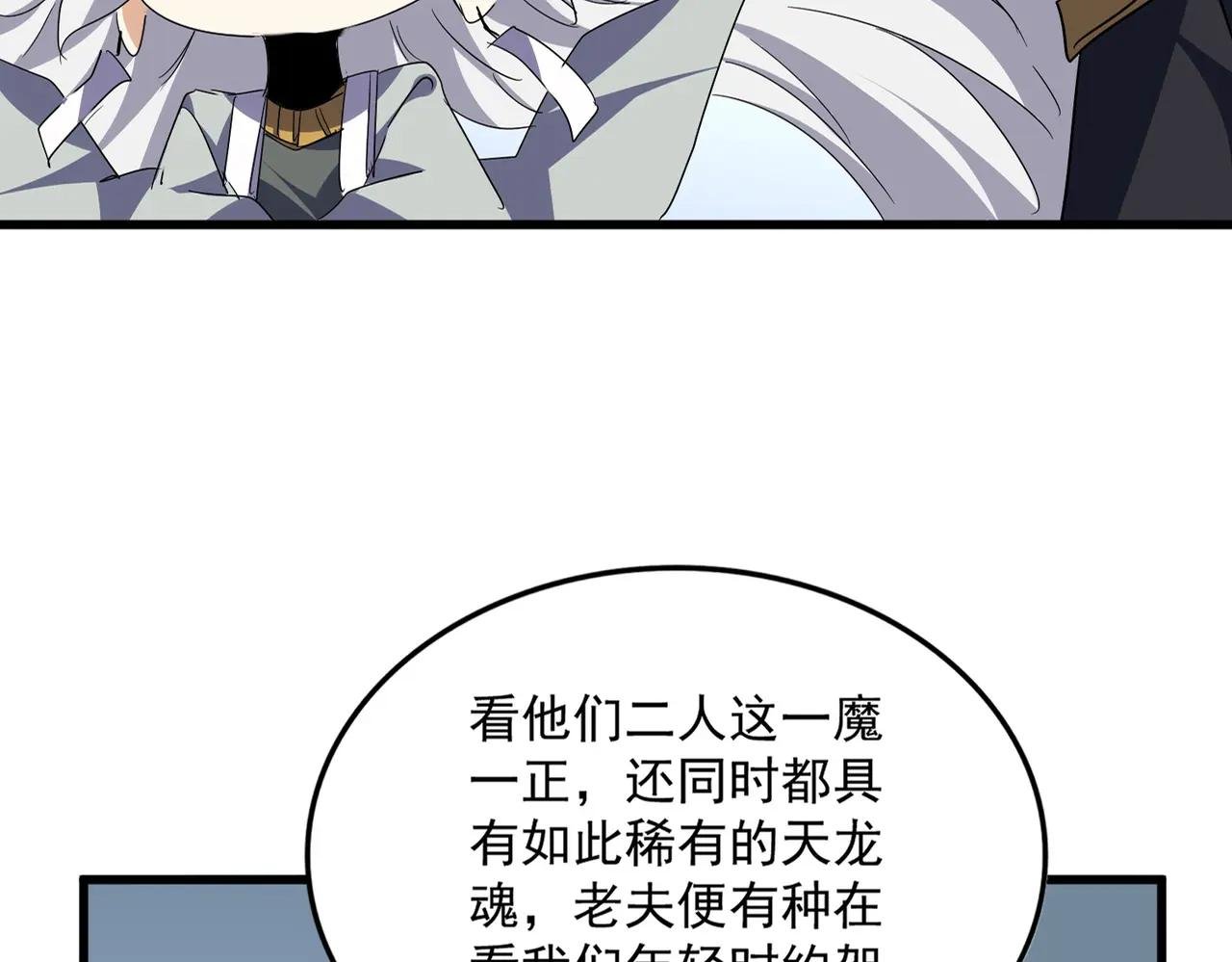 第723话 焚天金龙王