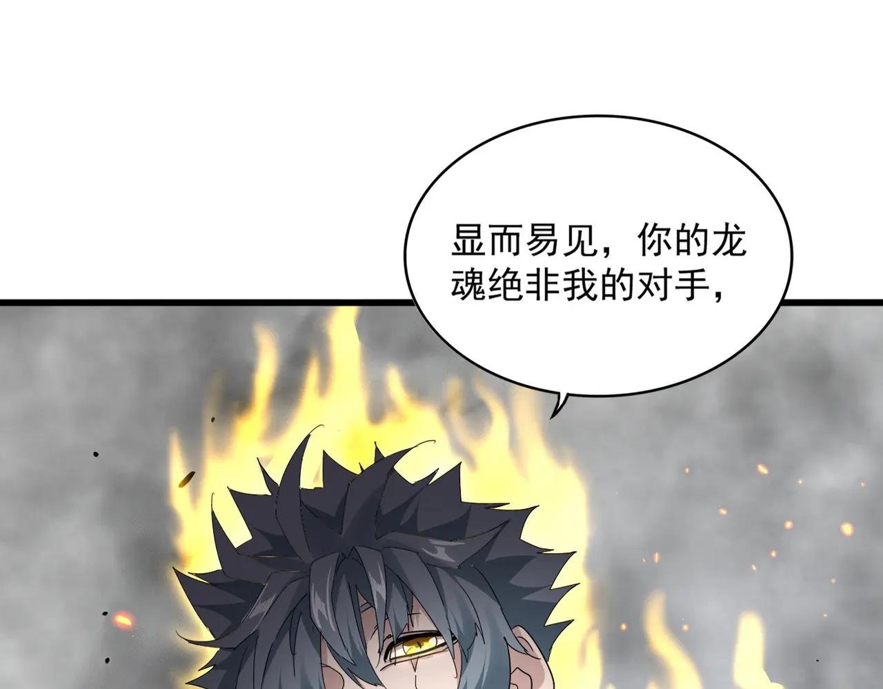 第724话 吞天魔龙王