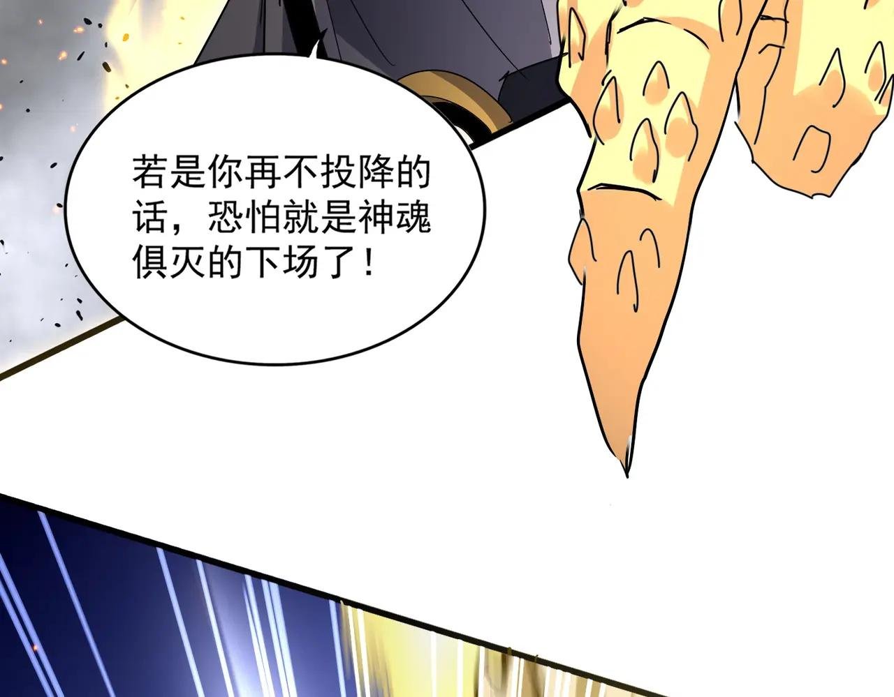 第724话 吞天魔龙王