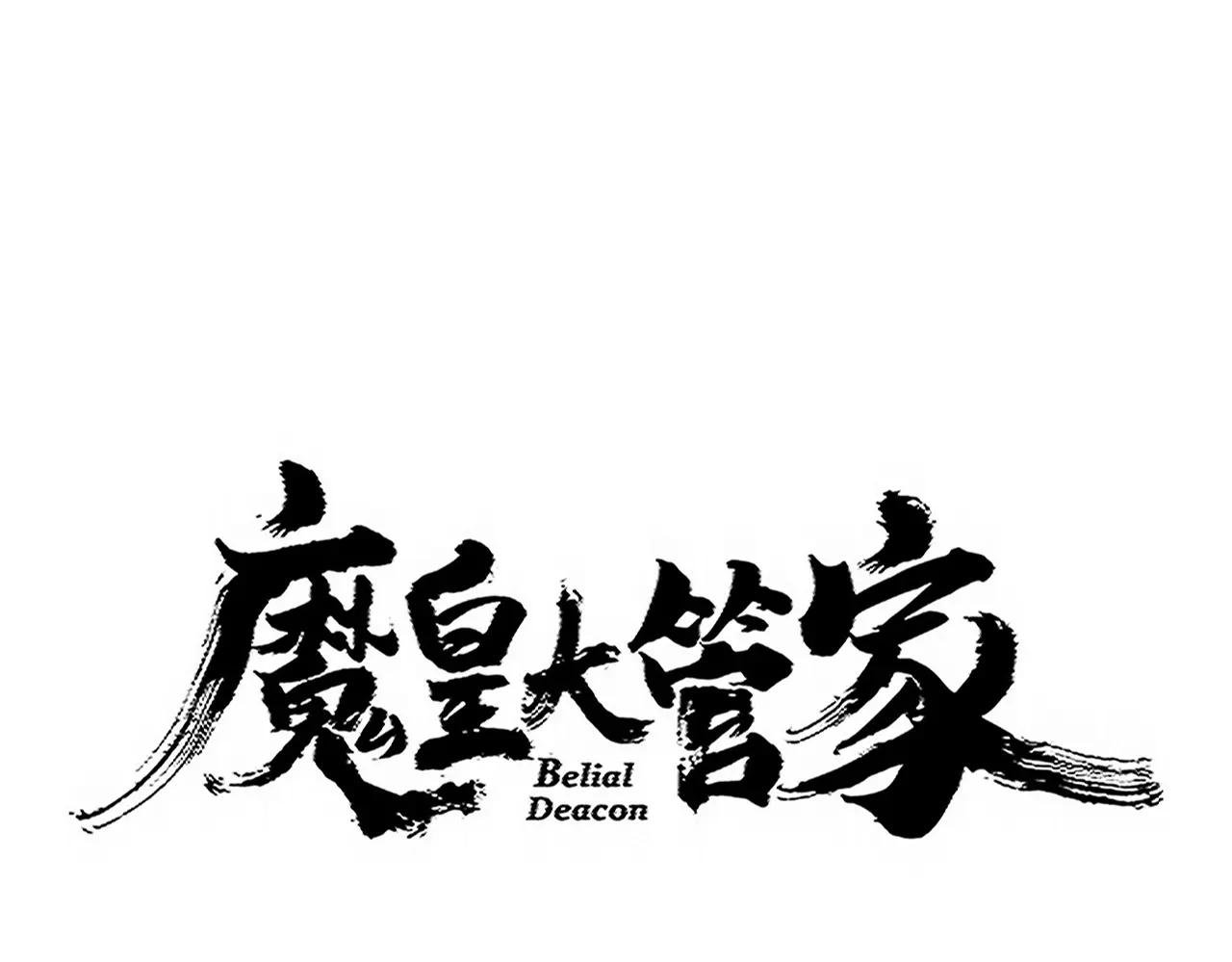第724话 吞天魔龙王