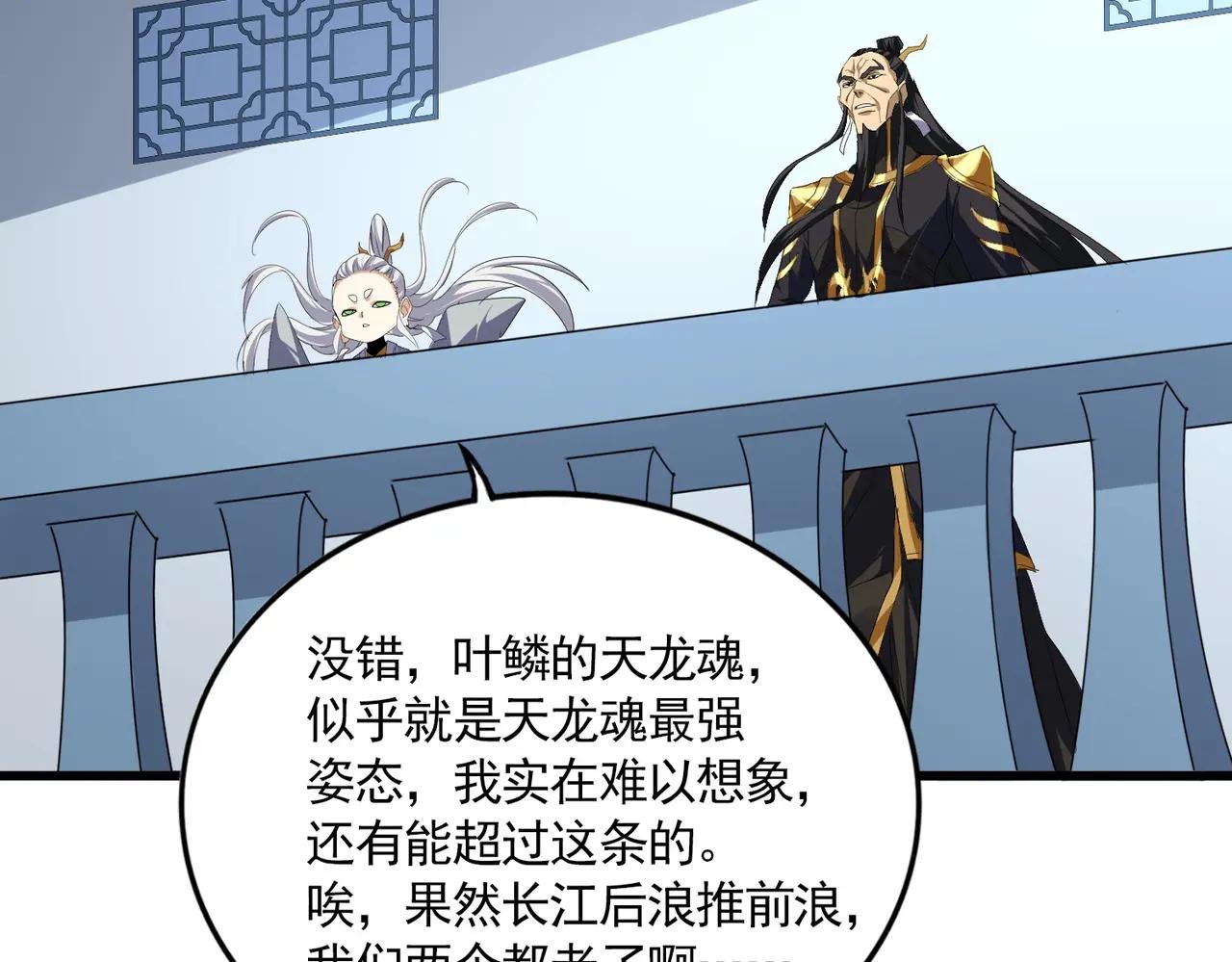 第724话 吞天魔龙王