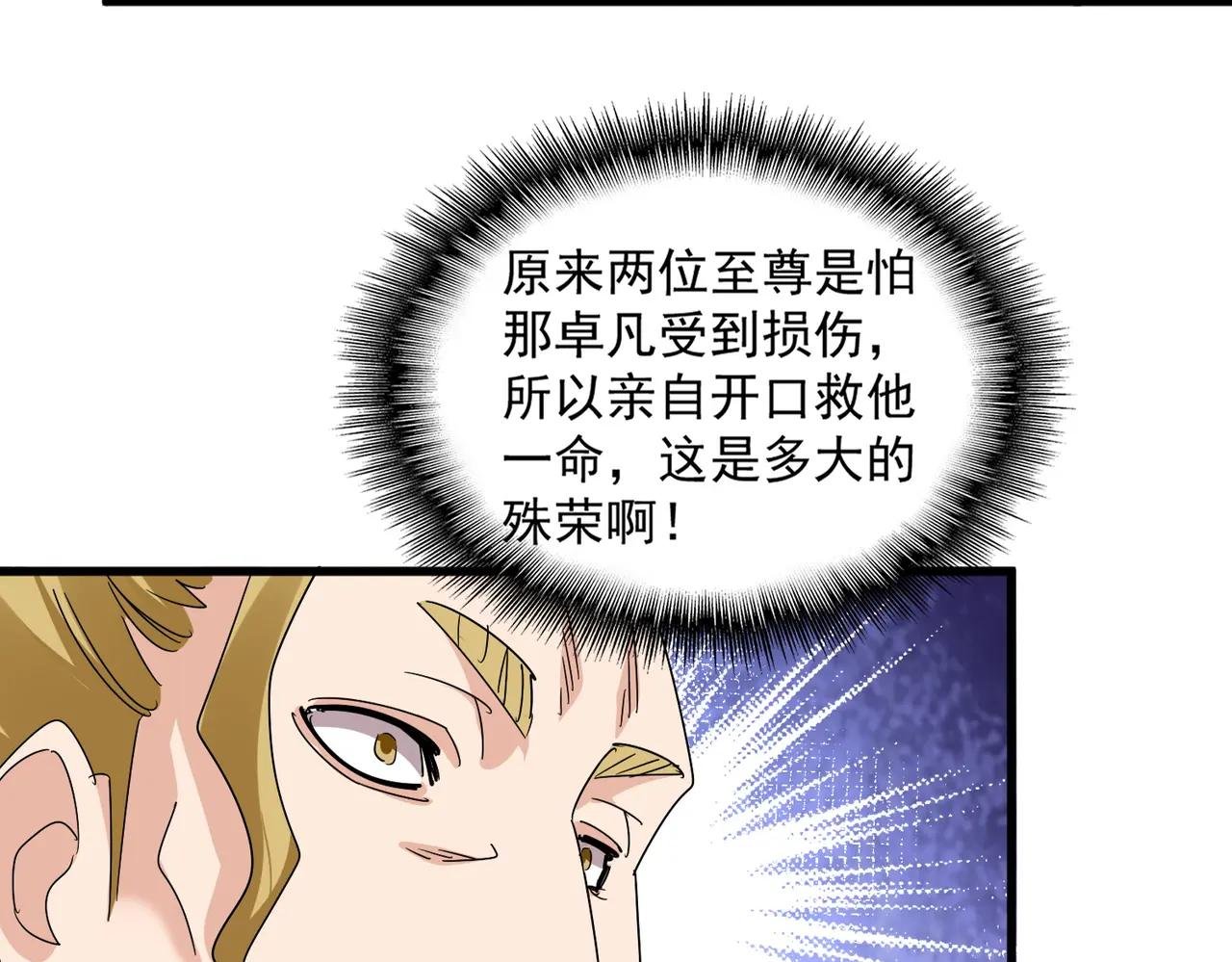 第724话 吞天魔龙王