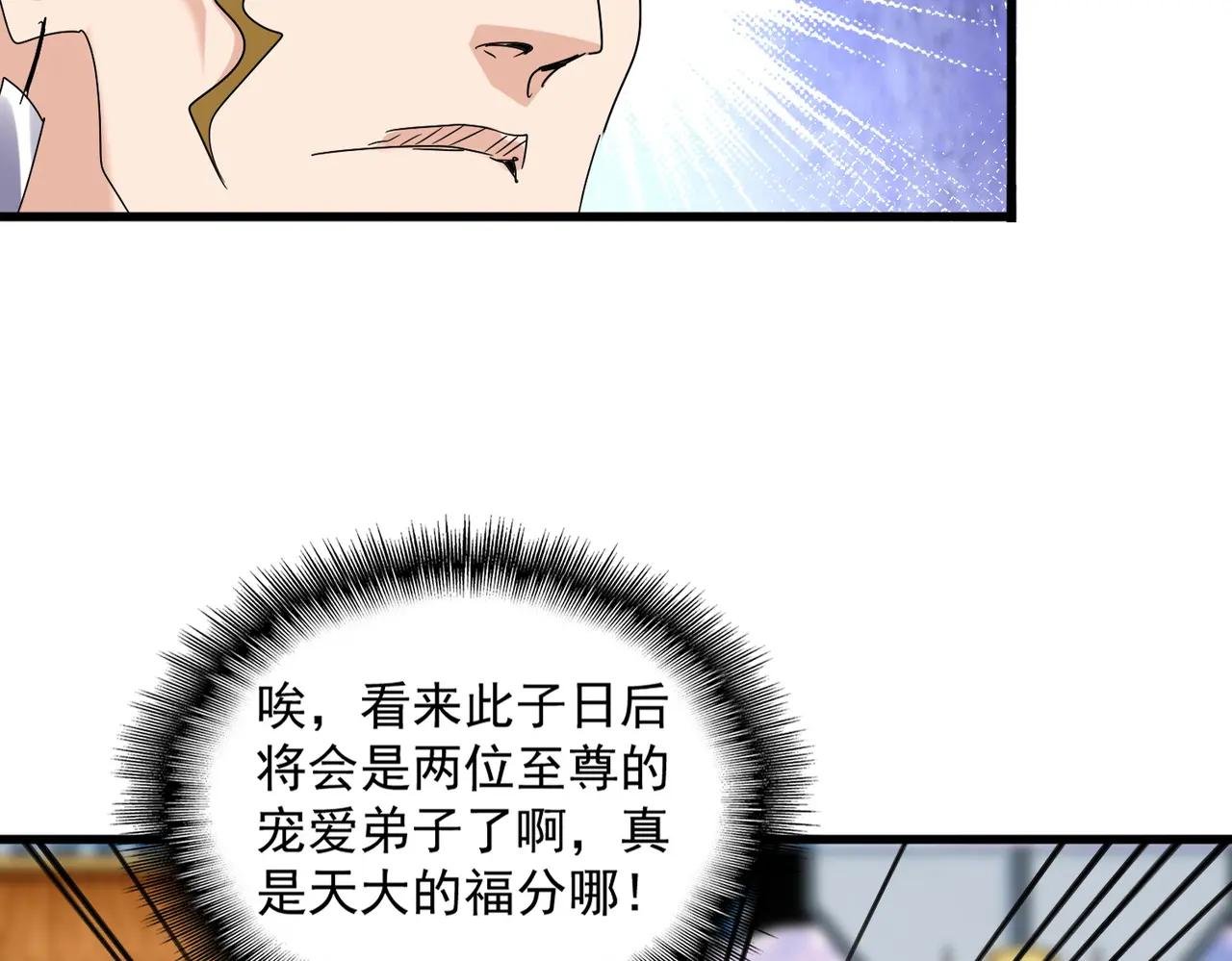 第724话 吞天魔龙王