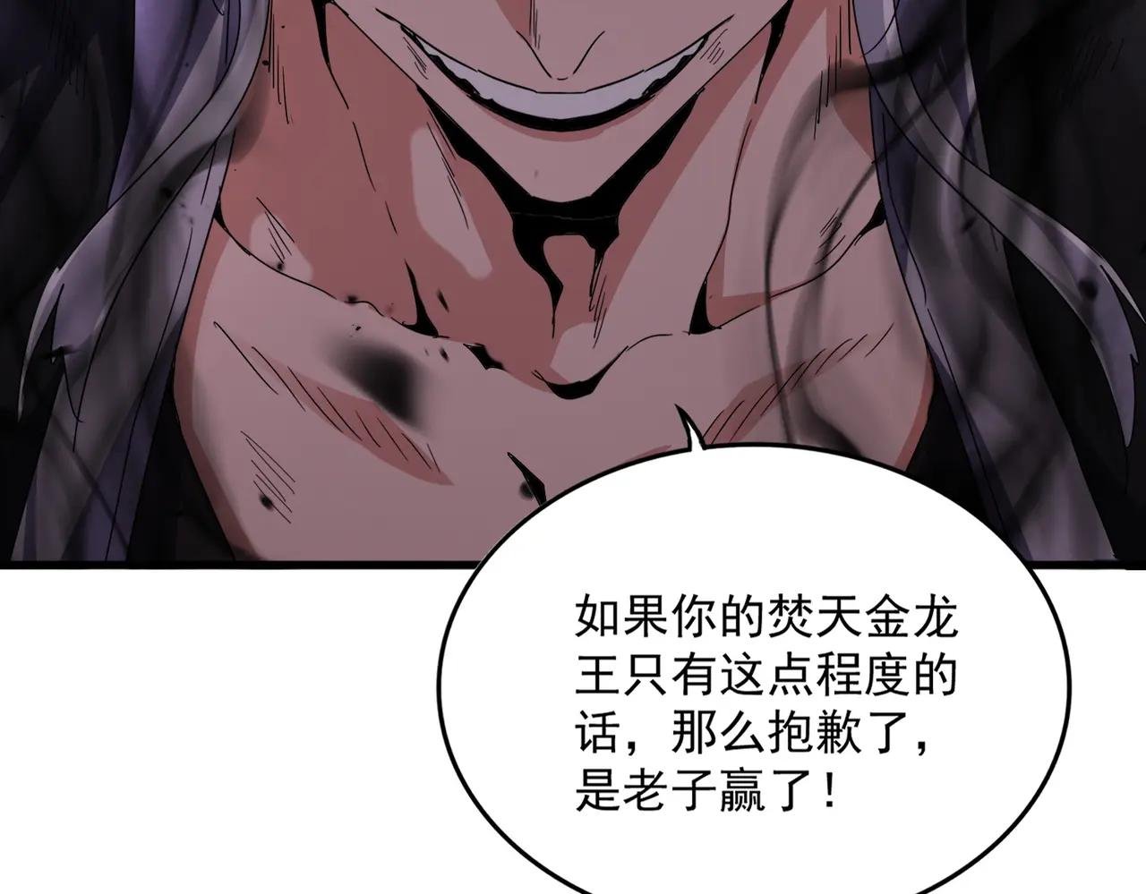 第724话 吞天魔龙王