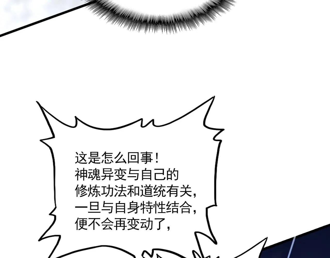 第724话 吞天魔龙王