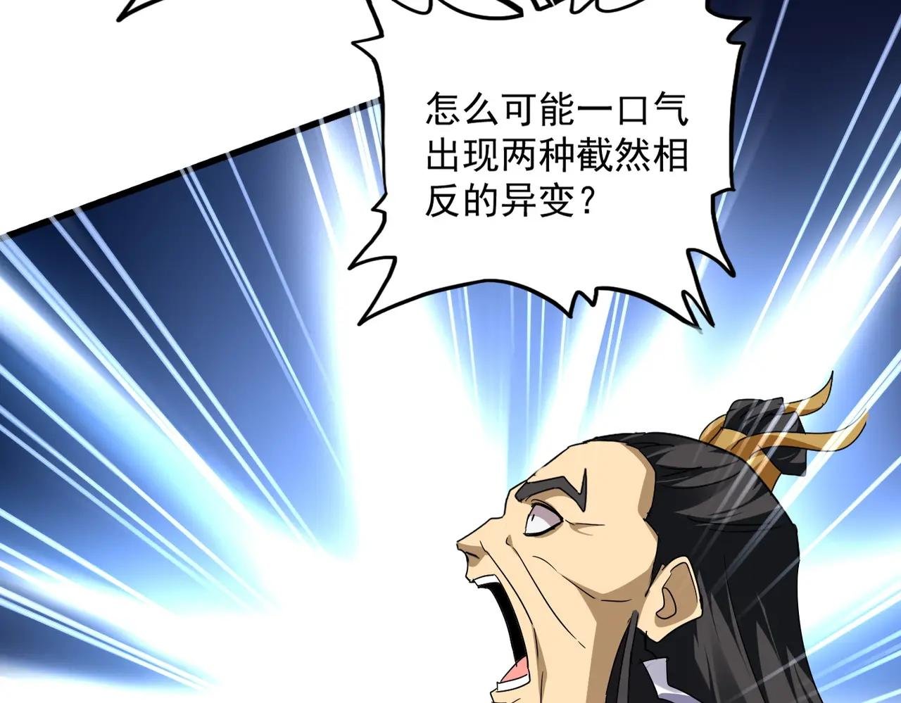 第724话 吞天魔龙王